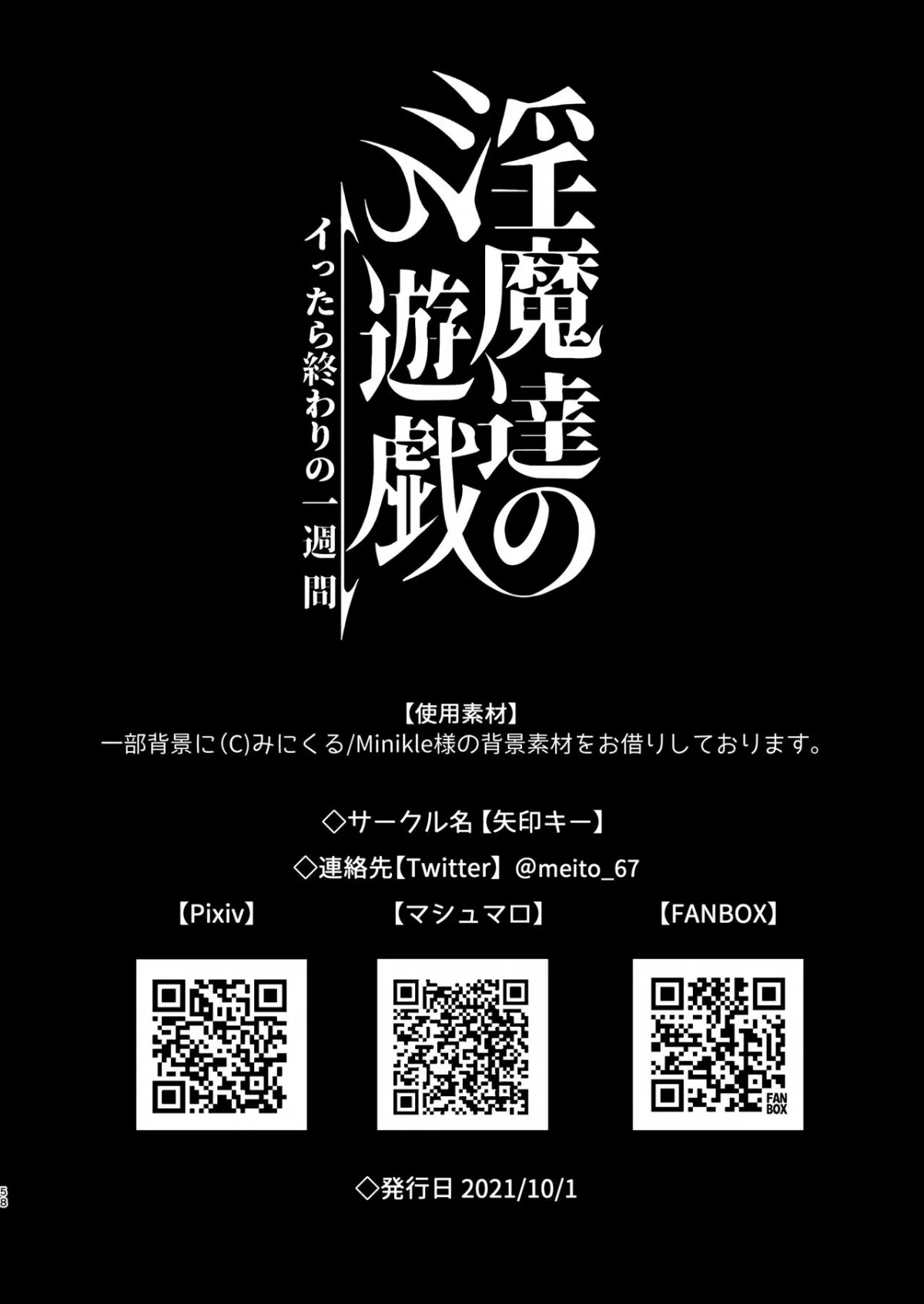 HentaiVN.net - Ảnh 55 - Inma-tachi no Yuugi ~Ittara Owari no Isshuukan~ - Oneshot