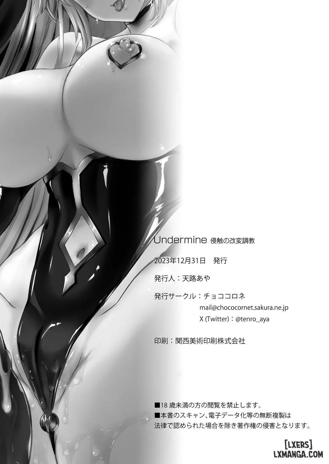 HentaiVN.net - Ảnh 29 - Undermine Shinshoku no Kaihen Choukyou - Oneshot