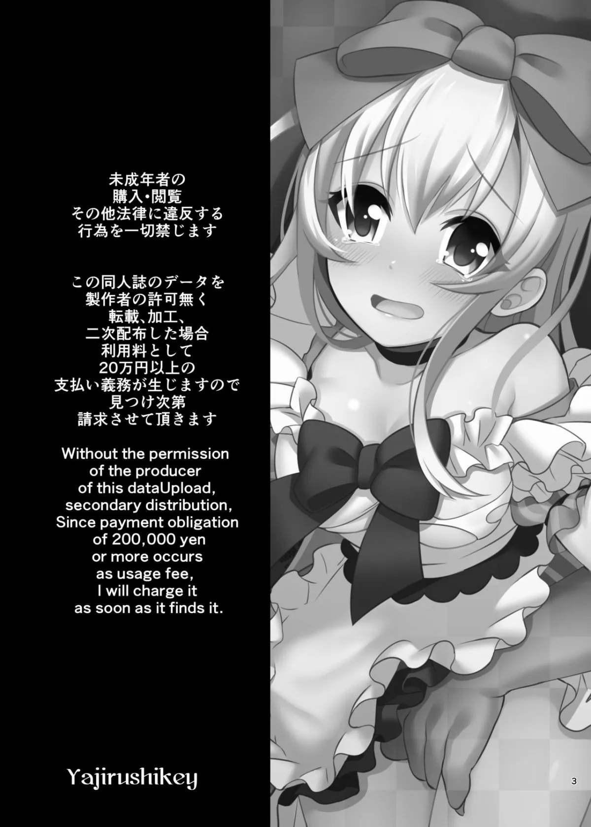 HentaiVN.net - Ảnh 4 - Kasou Douwa wa Kiken ga Ippai!? Yumemi Gachi na Shoujo Hen 1 - Oneshot.