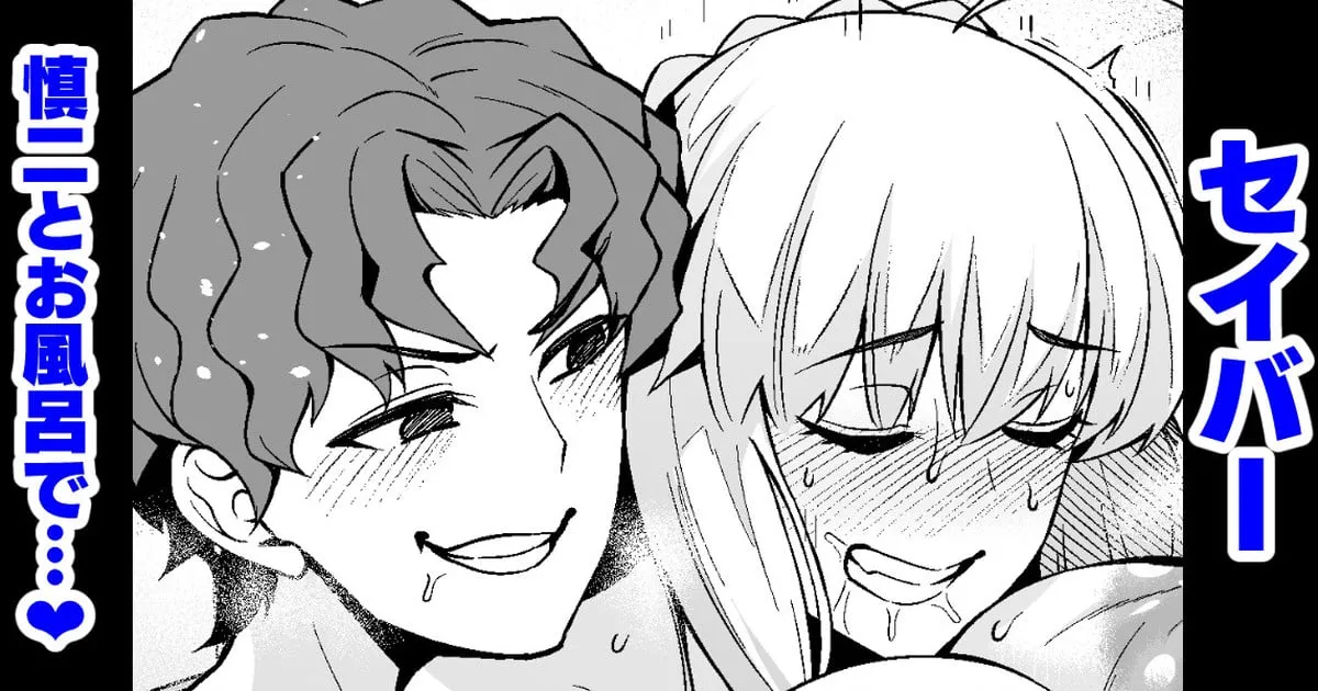 HentaiVN.net - Ảnh 3 - Saber, Shinji to Ofuro de... - Oneshot.