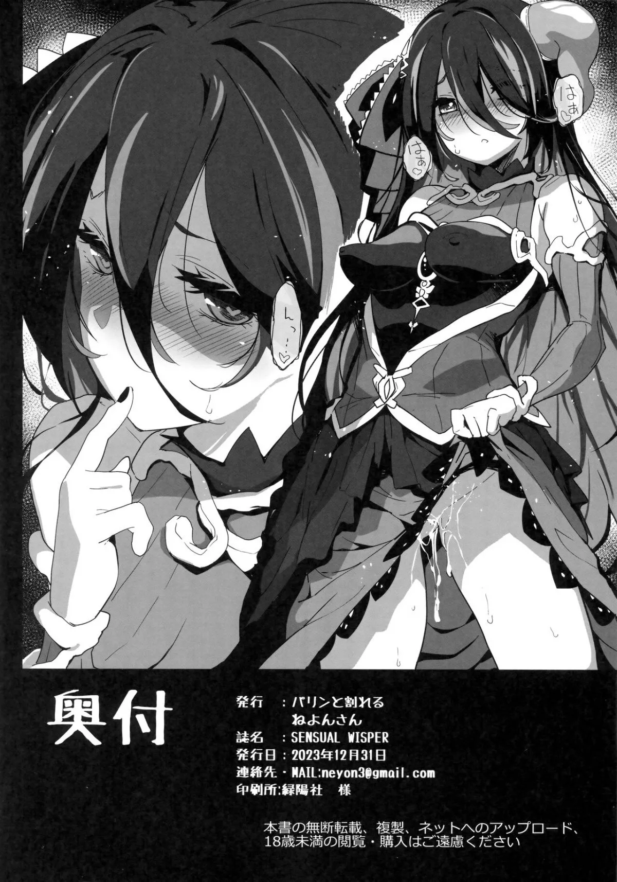 HentaiVN.net - Ảnh 21 - SENSUAL WISPER - Oneshot