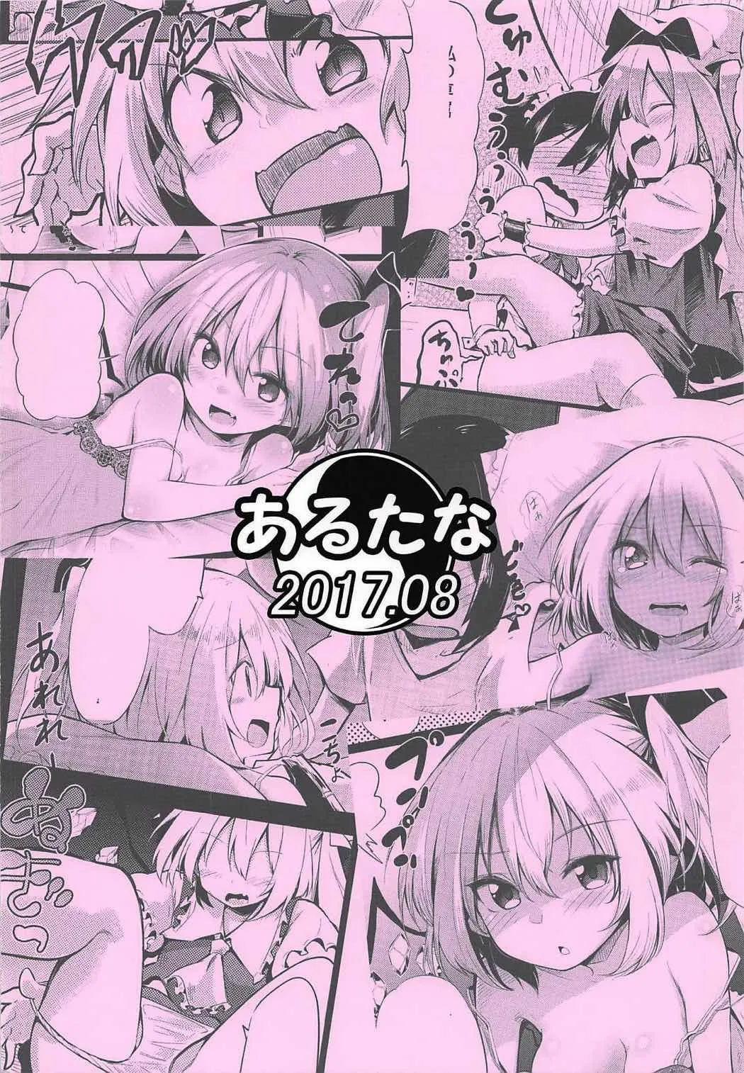 HentaiVN.net - Ảnh 29 - Em nên gọi chị là Flan onee-chan [You Better Call me Flan Onee-chan! ; Flan Onee-chan tte Yobanakya Me] - Oneshot