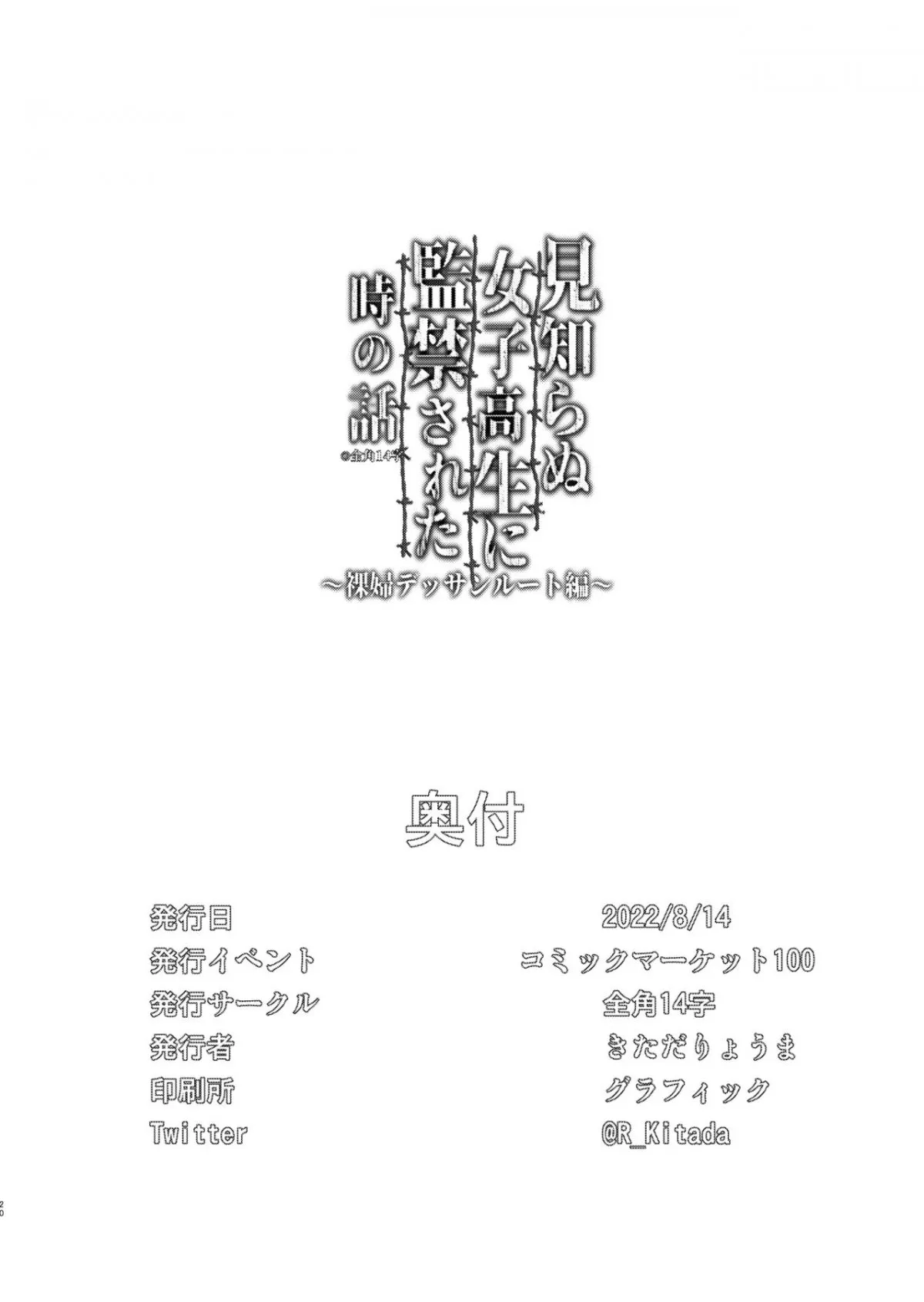 HentaiVN.net - Ảnh 19 - Tôi Bị Em Gái Nữ Sinh Trung Học Giam Cầm [Mishiranu Joshikousei ni Kankin Sareta Mangakka no Hanashi ~if ; 見知らぬ女子高生に監禁された漫画家の話 ～if～] - Pre Story