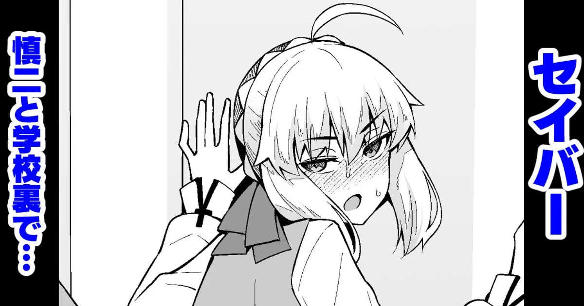 HentaiVN.net - Ảnh 3 - Saber, Shinji to Gakkouura de - Oneshot.