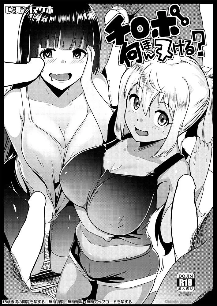 HentaiVN.net - Ảnh 3 - Tập Gym Bằng Chym [Chinpo Nanbon Nukeru?] - Oneshot