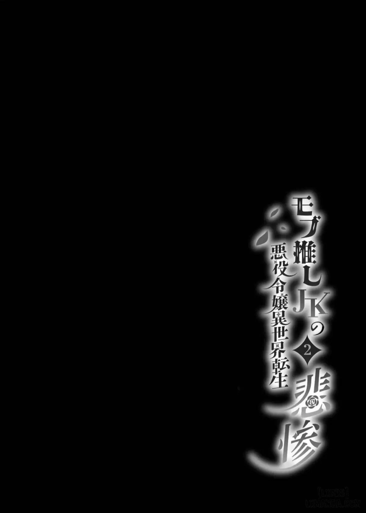 HentaiVN.net - Ảnh 67 - Mob Oshi JK no Akuyaku Reijou Isekai Tensei ~Hisan~ [JK's Tragic Isekai Reincarnation as the Villainess ~But My Precious Side Character!] - Chap 2