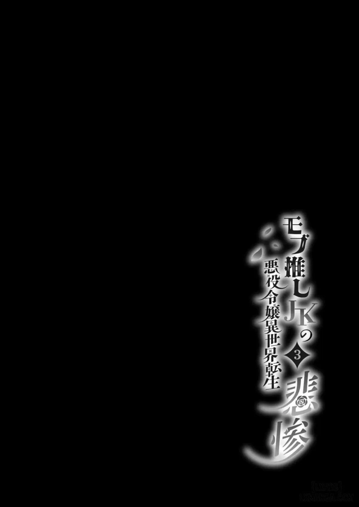 HentaiVN.net - Ảnh 68 - Mob Oshi JK no Akuyaku Reijou Isekai Tensei ~Hisan~ [JK's Tragic Isekai Reincarnation as the Villainess ~But My Precious Side Character!] - Chap 3