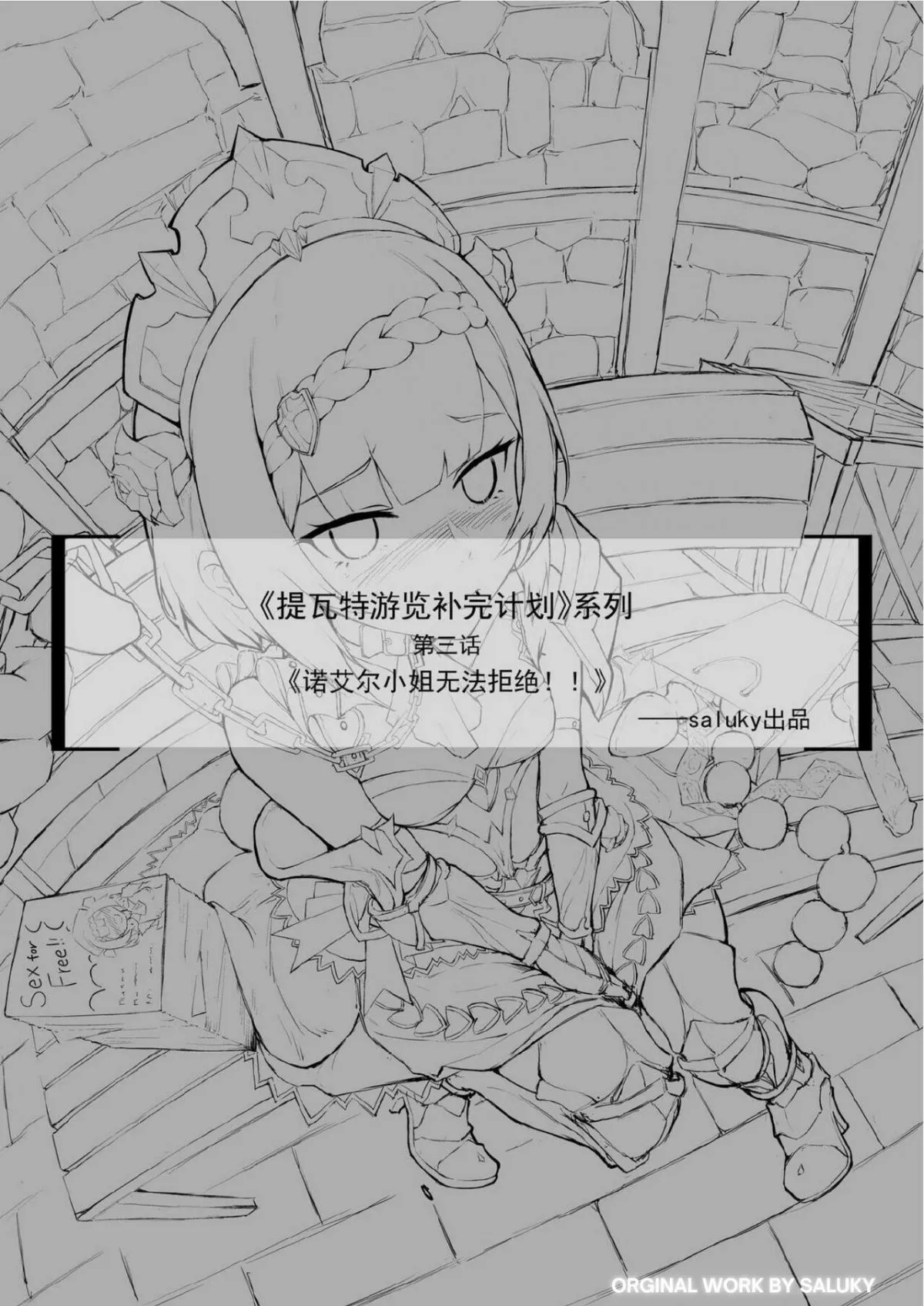 HentaiVN.net - Ảnh 3 - Noelle không biết cách từ chối! [Noelle-chan wa Kotowarenai, 诺艾尔小姐无法拒绝!!, Miss Noelle can't refuse!!] - Một bắn nhưng truyện bắn nhiều.