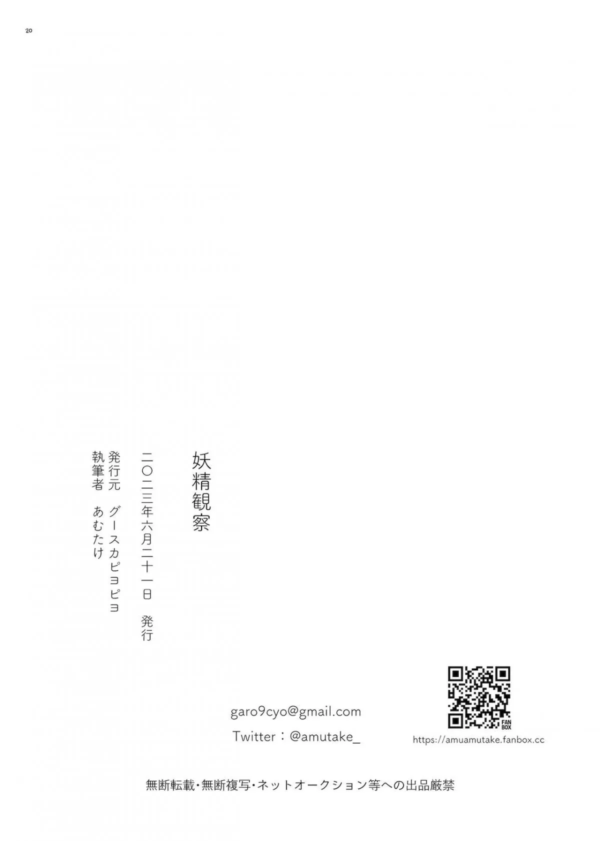 HentaiVN.net - Ảnh 18 - Yousei Kansatsu - Oneshot