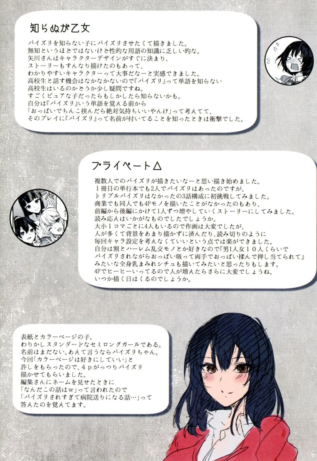 HentaiVN.net - Ảnh 13 - Paizuri - Chap 8.5 - End