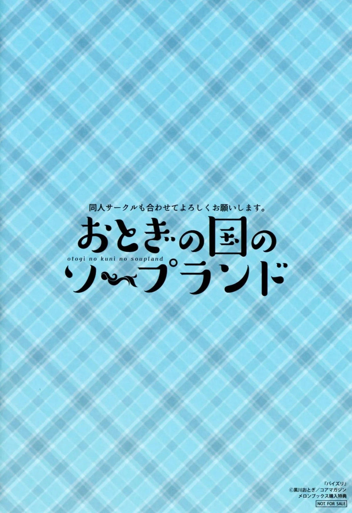 HentaiVN.net - Ảnh 15 - Paizuri - Chap 8.5 - End