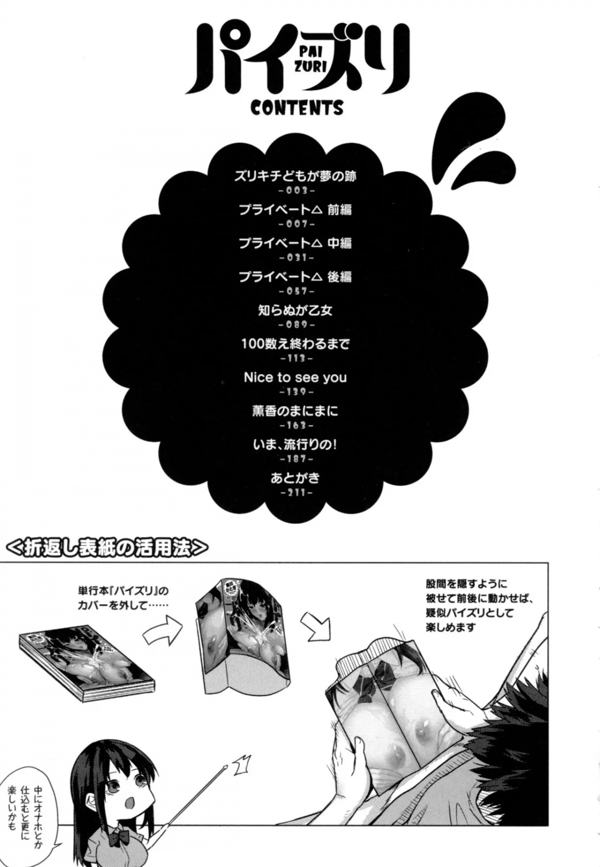HentaiVN.net - Ảnh 4 - Paizuri - Chap 8.5 - End