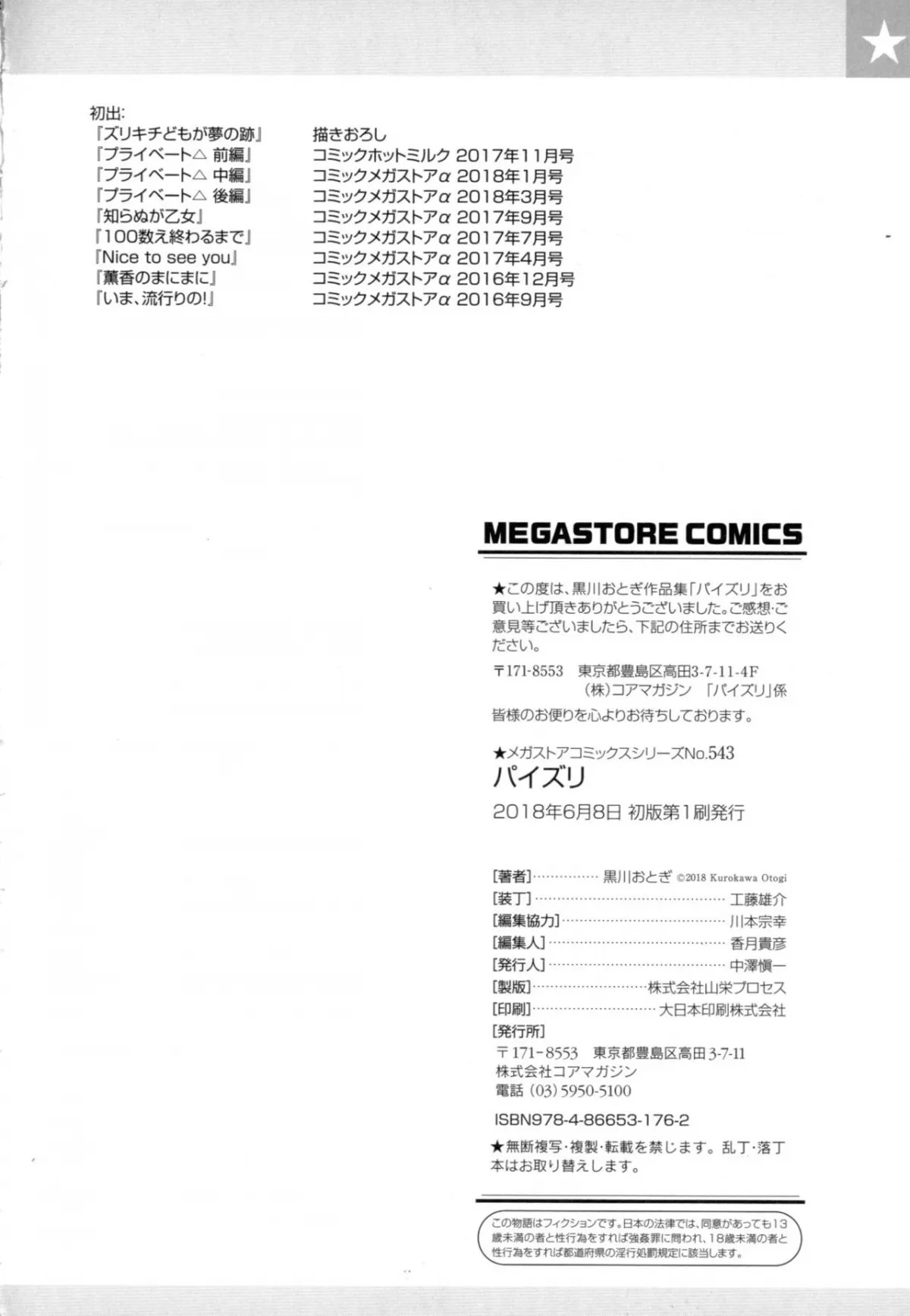 HentaiVN.net - Ảnh 5 - Paizuri - Chap 8.5 - End