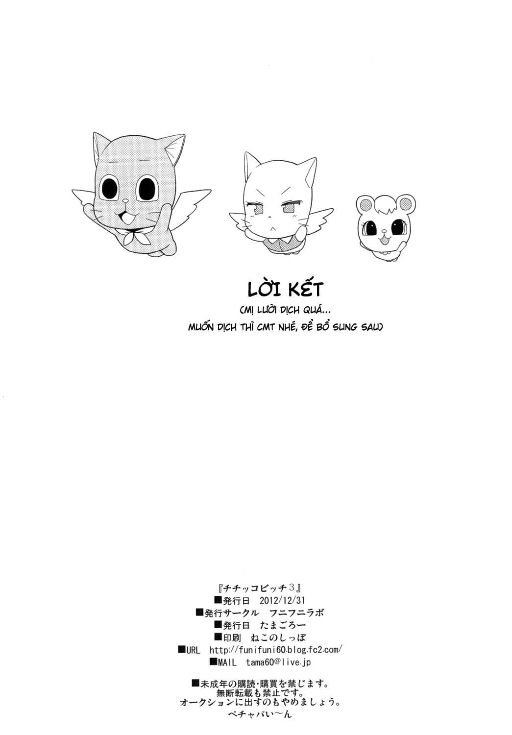 HentaiVN.net - Ảnh 24 - Chichikko Bitch 3 (Fairy Tail) [チチッコビッチ3 (フェアリーテイル)] - Oneshot