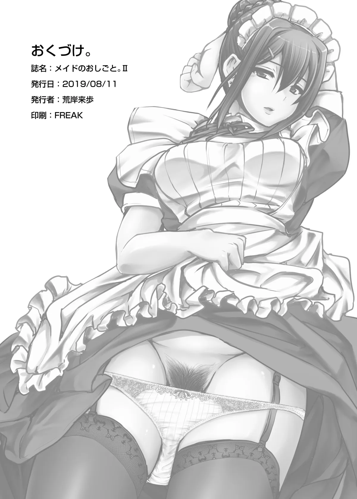 HentaiVN.net - Ảnh 38 - Maid no Oshigoto [Maid's Work] - Chap 2