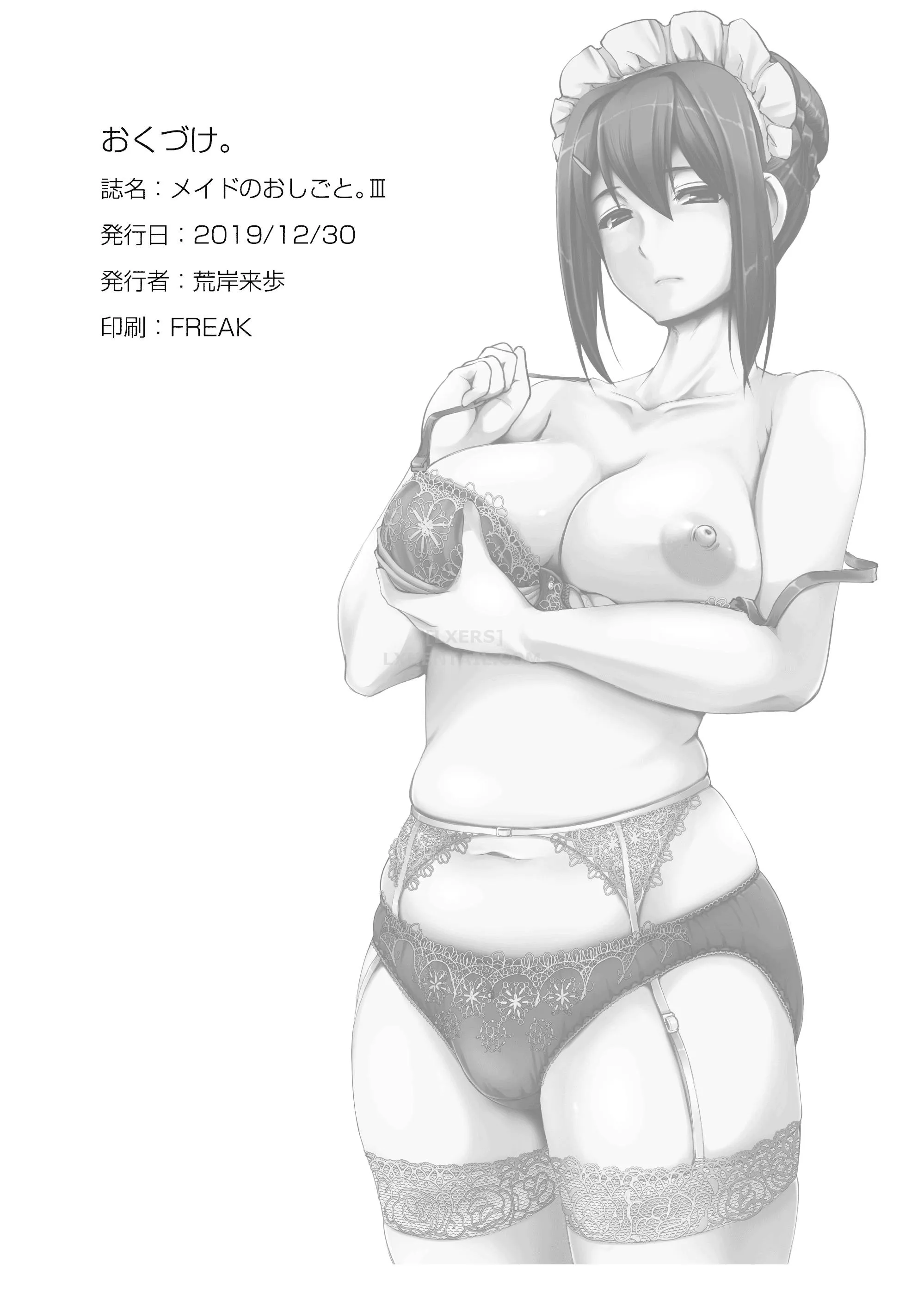 HentaiVN.net - Ảnh 43 - Maid no Oshigoto [Maid's Work] - Chap 3
