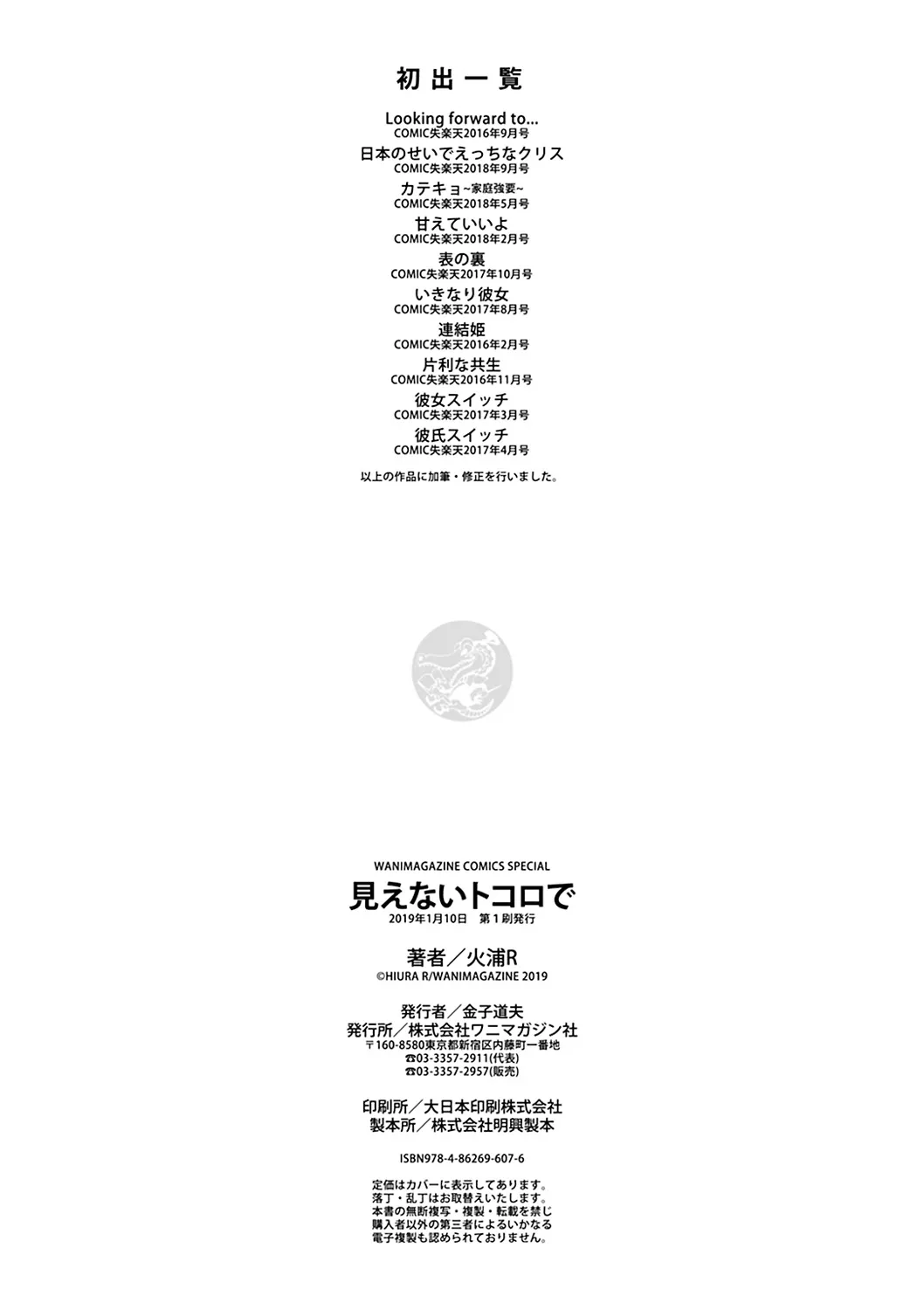 HentaiVN.net - Ảnh 29 - Mienai Tokoro De [Looking Forward To...; Being in Japan Makes Chris Naughty; Being Spoiled is Okay; Below the Surface; Sudden Girlfriend; Cherry Picking; Girlfriend Switch; Boyfriend Switch] - Chap 10: Boyfriend Switch (End)
