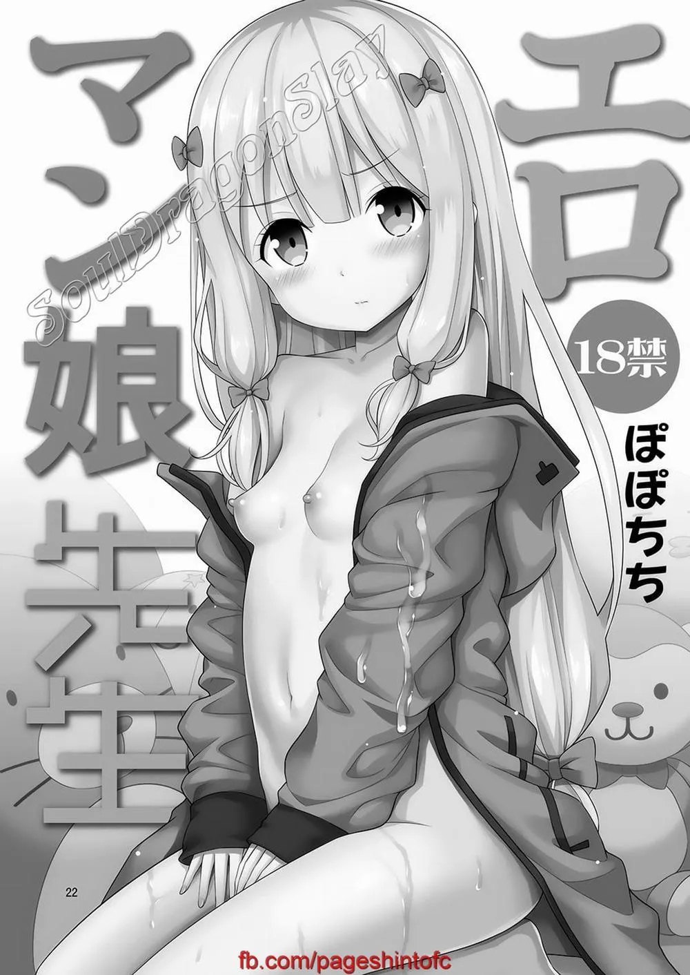 HentaiVN.net - Ảnh 21 - Eromanko Sensei (Eromanga Sensei) - Oneshot