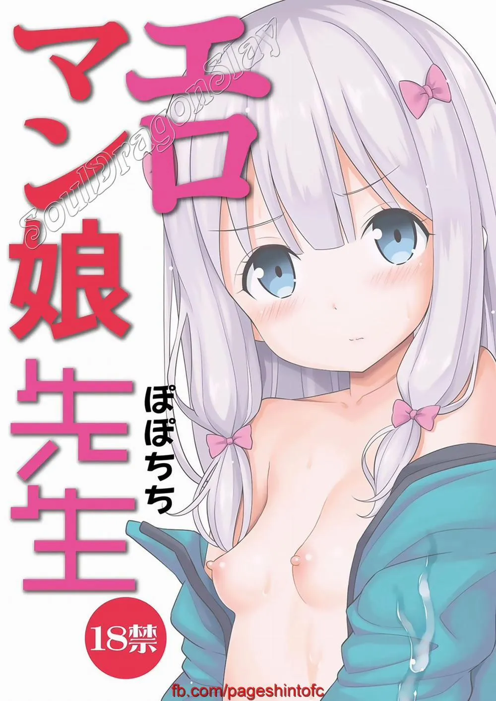 HentaiVN.net - Ảnh 22 - Eromanko Sensei (Eromanga Sensei) - Oneshot