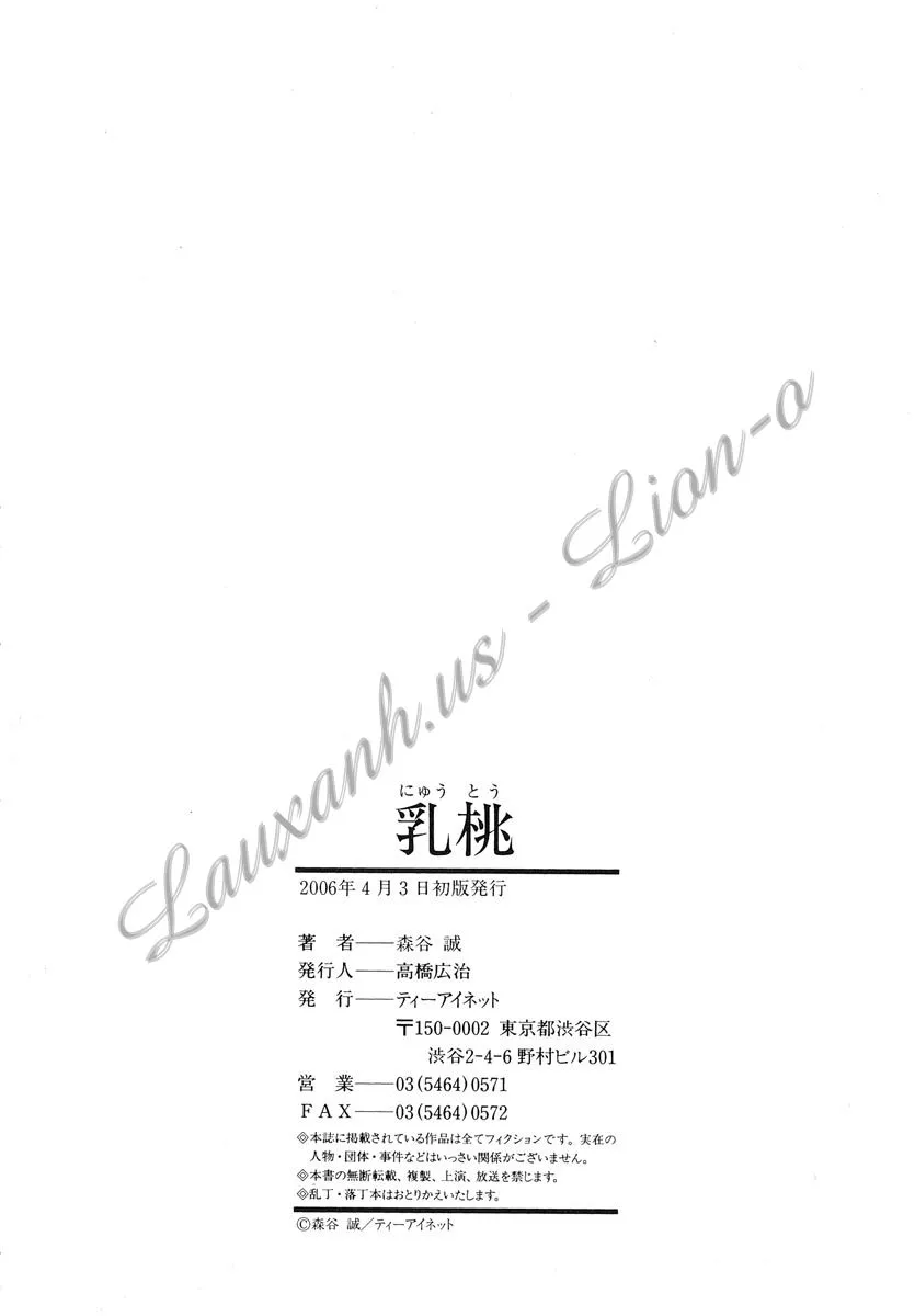 HentaiVN.net - Ảnh 36 - Milky Peach [Nyuutou] - Chap 6 - [END]