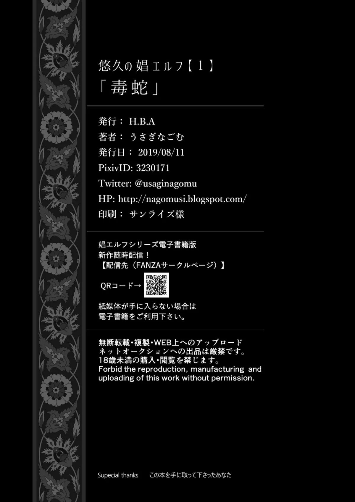 HentaiVN.net - Ảnh 33 - The Everlasting Elf I A Poisonous Snake [Yuukyuu no Shou Elf 1] - Oneshot