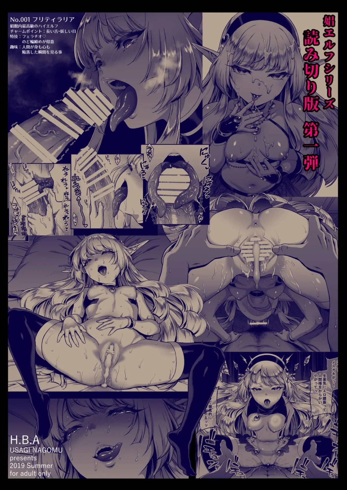 HentaiVN.net - Ảnh 35 - The Everlasting Elf I A Poisonous Snake [Yuukyuu no Shou Elf 1] - Oneshot