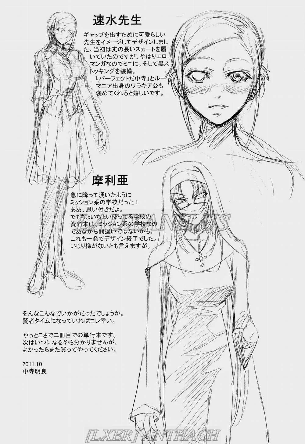 HentaiVN.net - Ảnh 40 - Onna Kyoushi no Renai Jijo - Chương 8 [Hết]