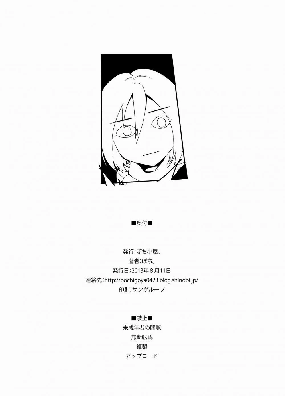 HentaiVN.net - Ảnh 23 - Eren ga Mikasa ni Osowareru Hon (Attack on Titan, Shingeki no Kyojin) - Oneshot