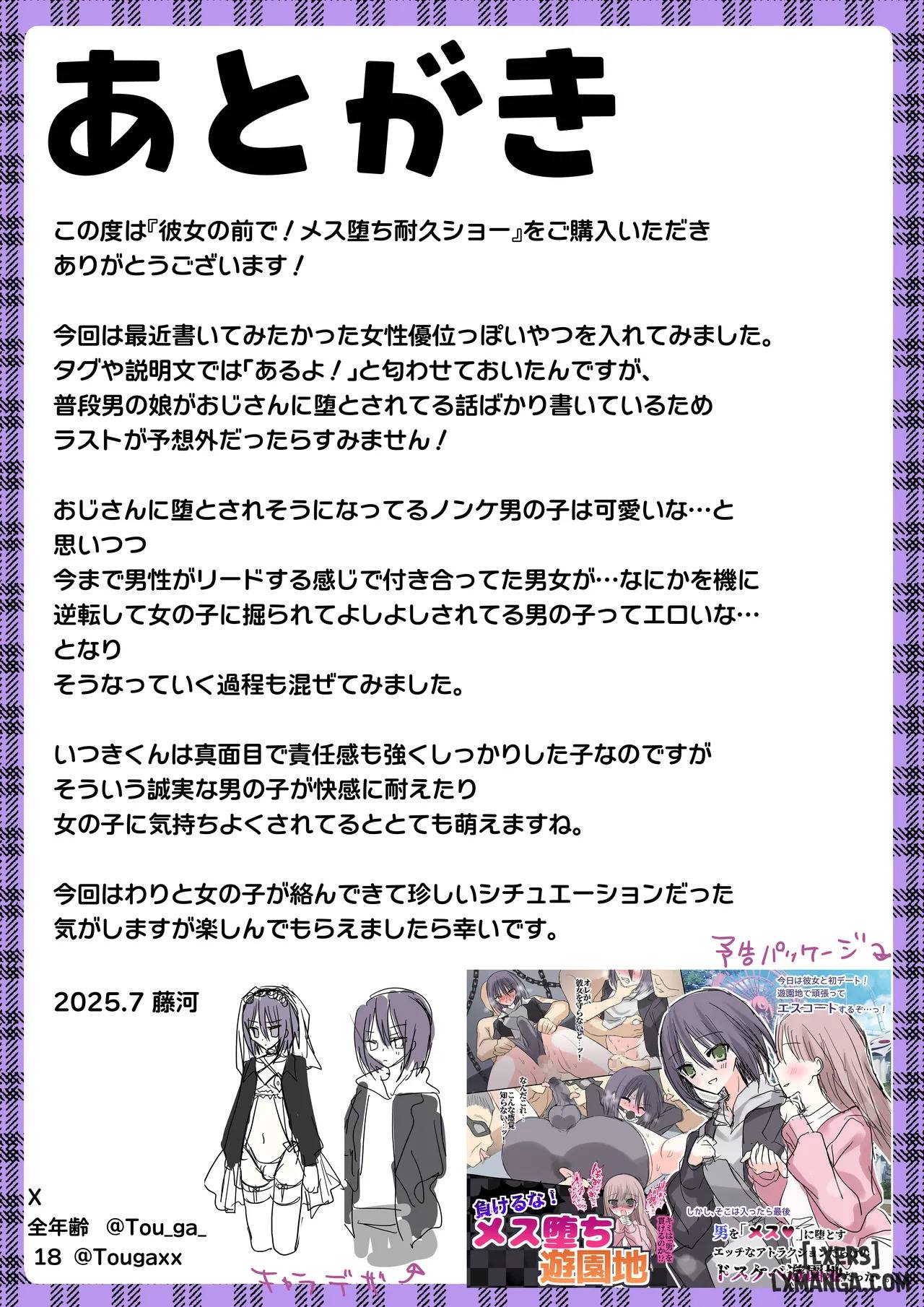 HentaiVN.net - Ảnh 59 - Kanojo no mae de! Mesu-ochi taikyū shō - Oneshot.