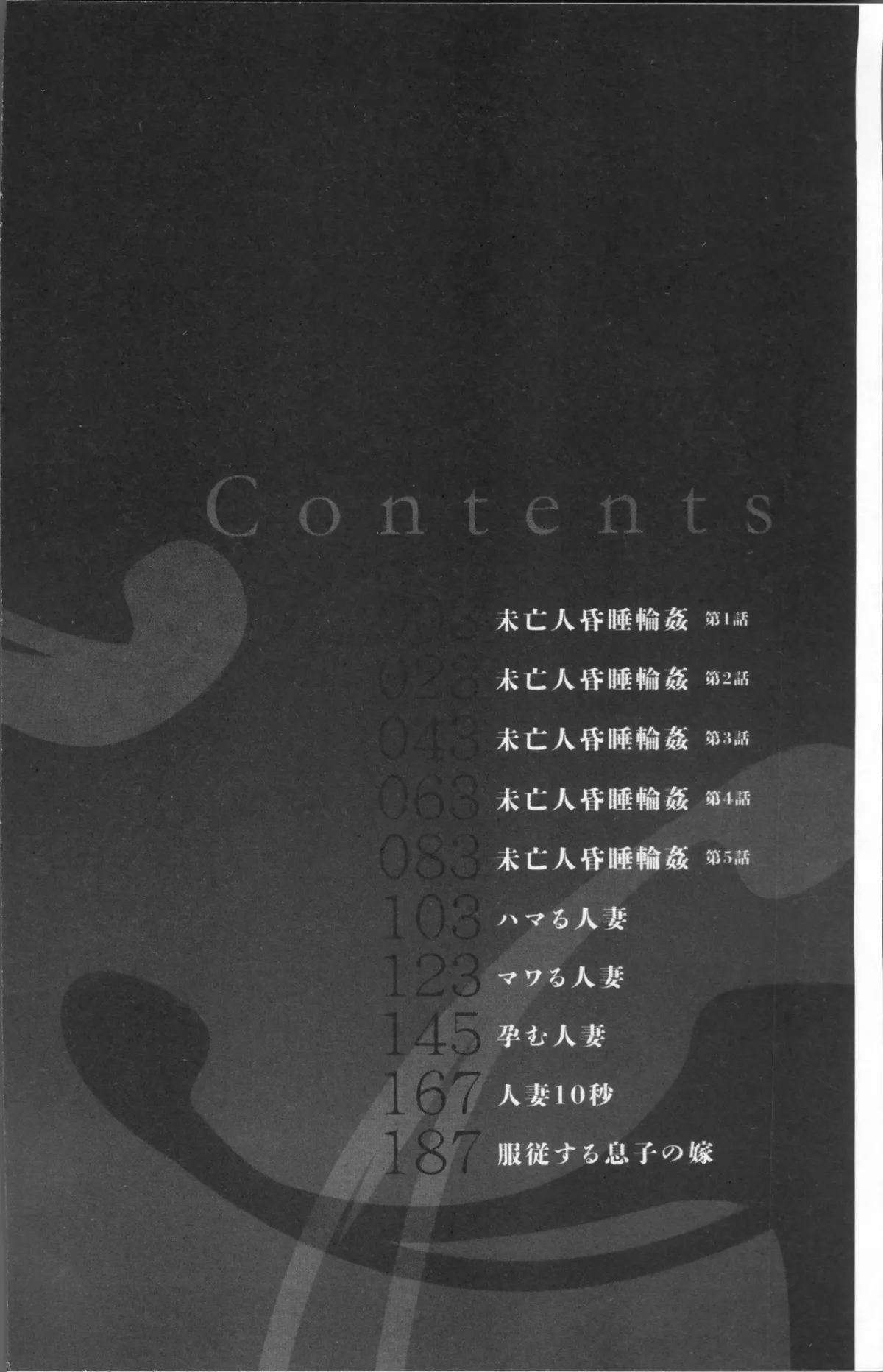 HentaiVN.net - Ảnh 4 - Miboujin Konsui Rinkan [The widow coma gangrape] - Chap 1
