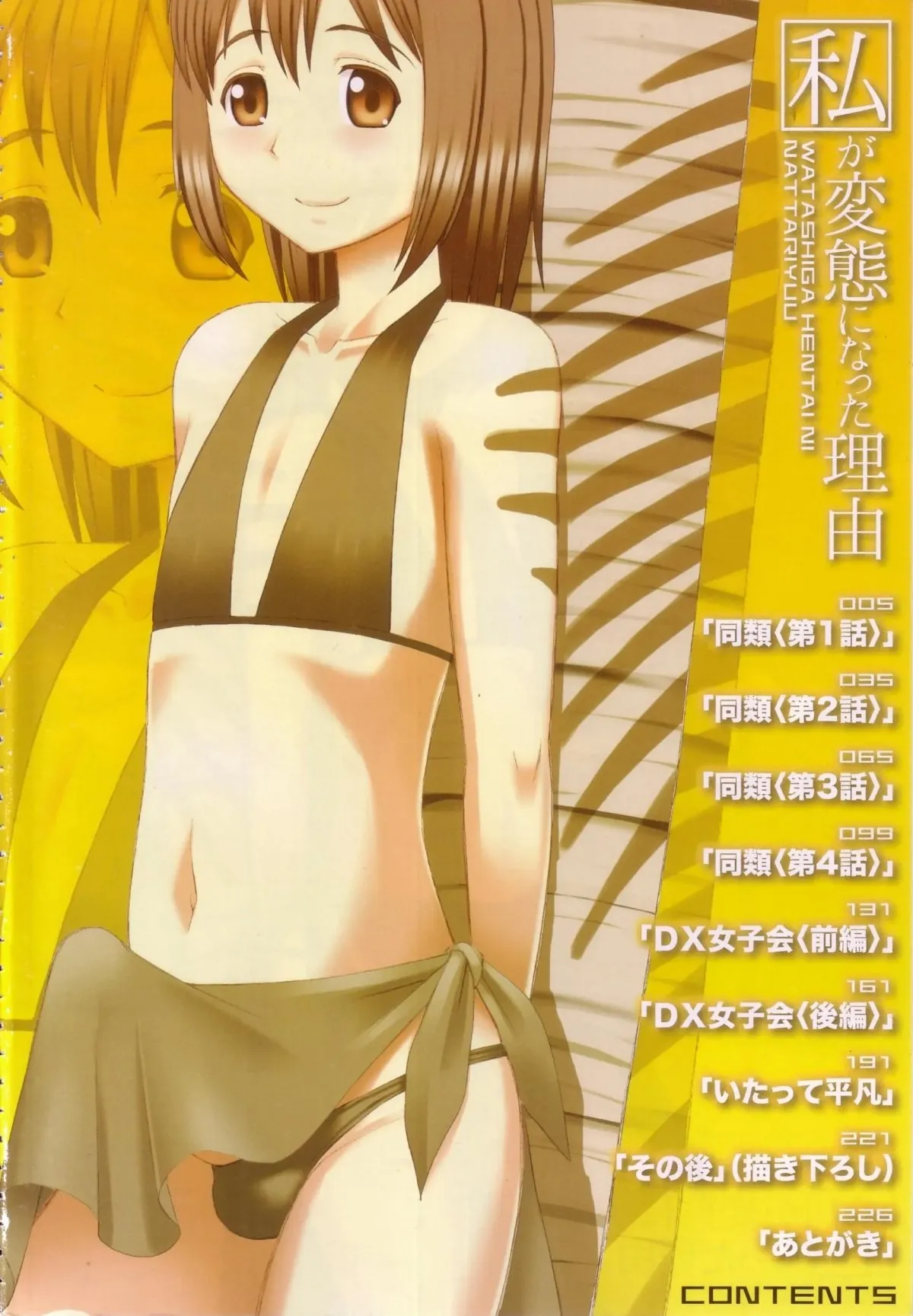 HentaiVN.net - Ảnh 6 - Watashi ga Hentai ni Natta Riyuu - Chap 1