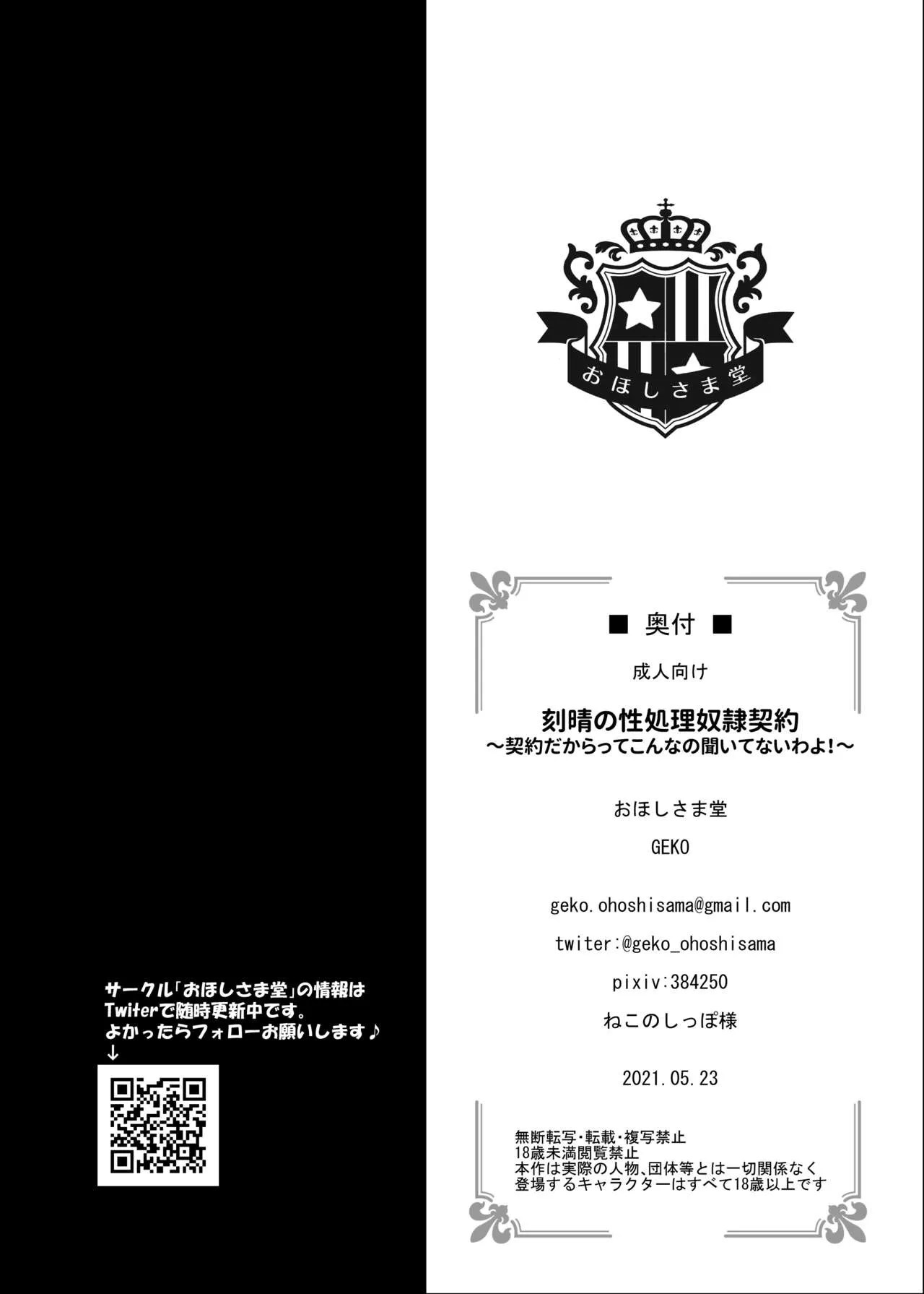 HentaiVN.net - Ảnh 21 - Ngọc Hành Keqing và hợp đồng nô lệ tình dục [Keqing no Seishori Dorei Keiyaku] - Oneshot
