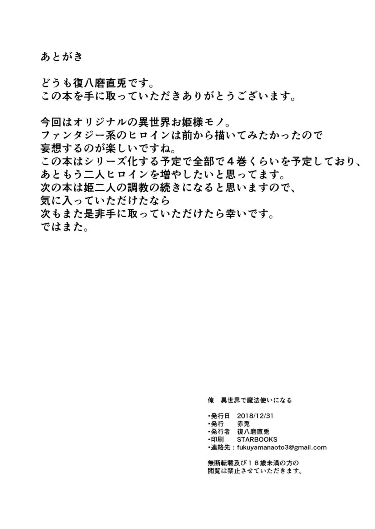 HentaiVN.net - Ảnh 35 - Ore Isekai de Mahoutsukai ni Naru - Oneshot