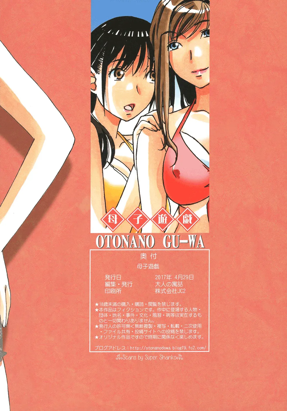 HentaiVN.net - Ảnh 31 - Mother and Child Game [Boshi Yuugi Jou] - Chap 1