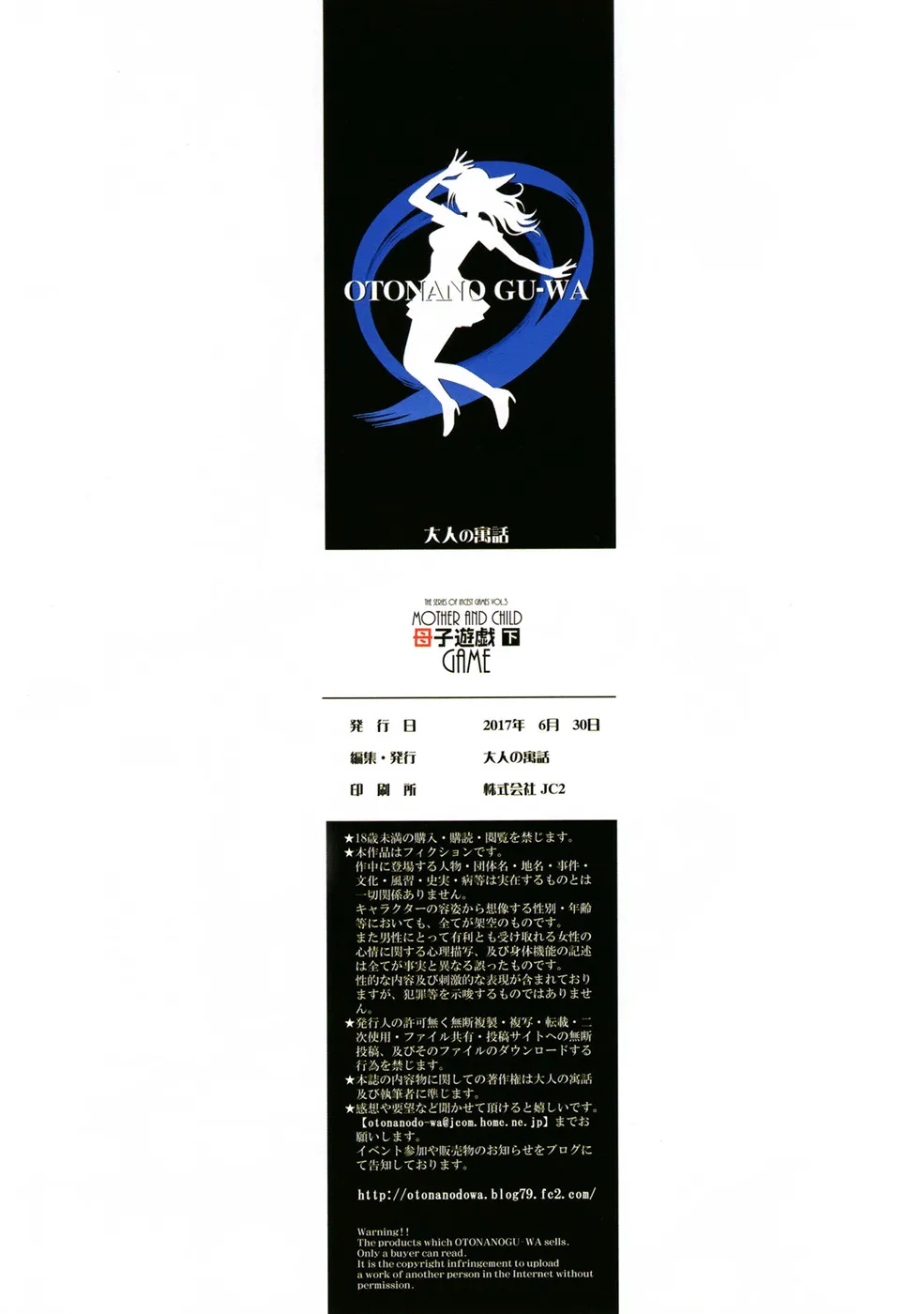 HentaiVN.net - Ảnh 6 - Mother and Child Game [Boshi Yuugi Jou] - Extra