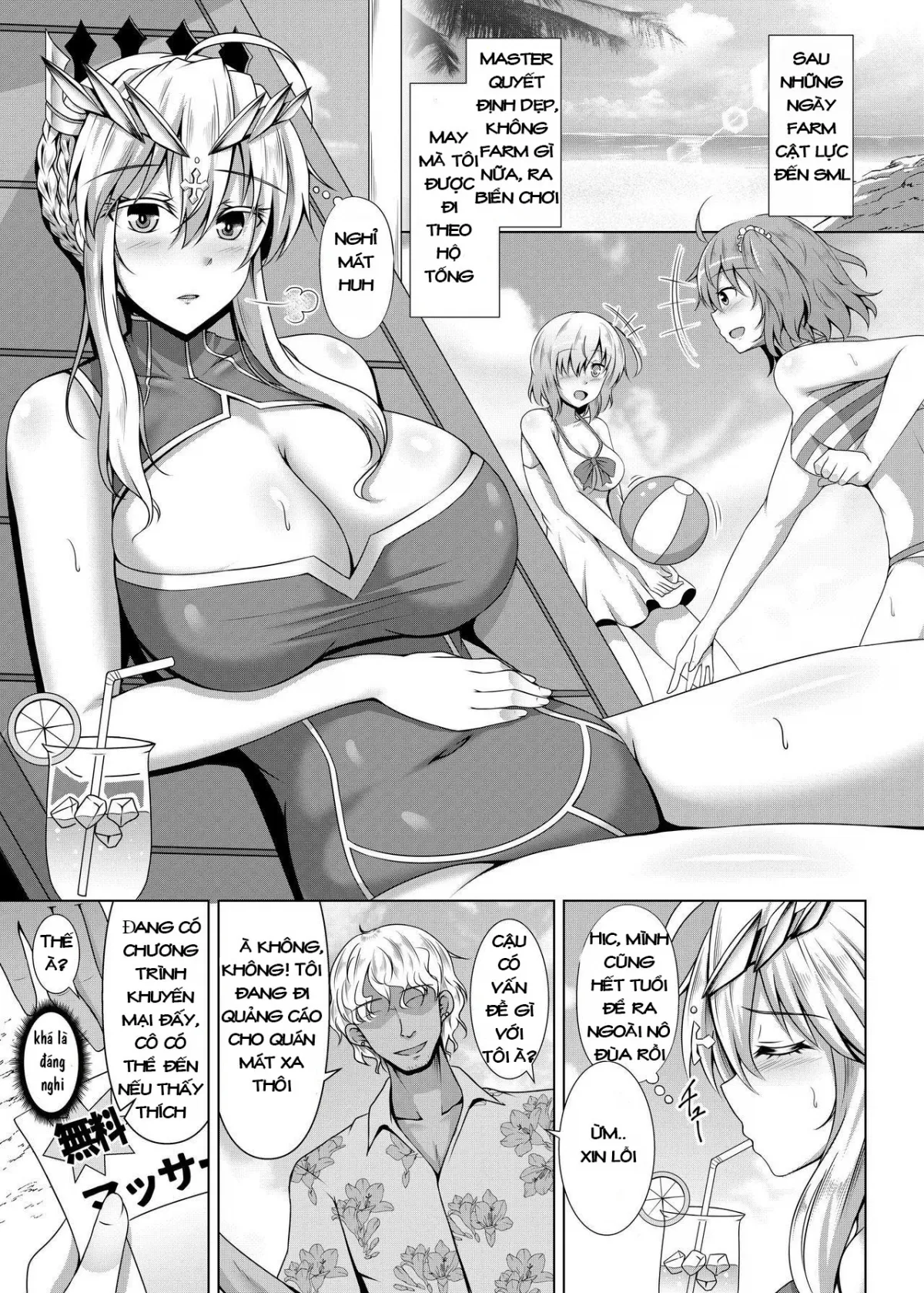 HentaiVN.net - Ảnh 3 - Chichiue ga Charao ni Oil Massage de Otosareru Hon (Fate/Grand Order) [乳上がチャラ男にオイルマッサージで堕とされる本] - Oneshot