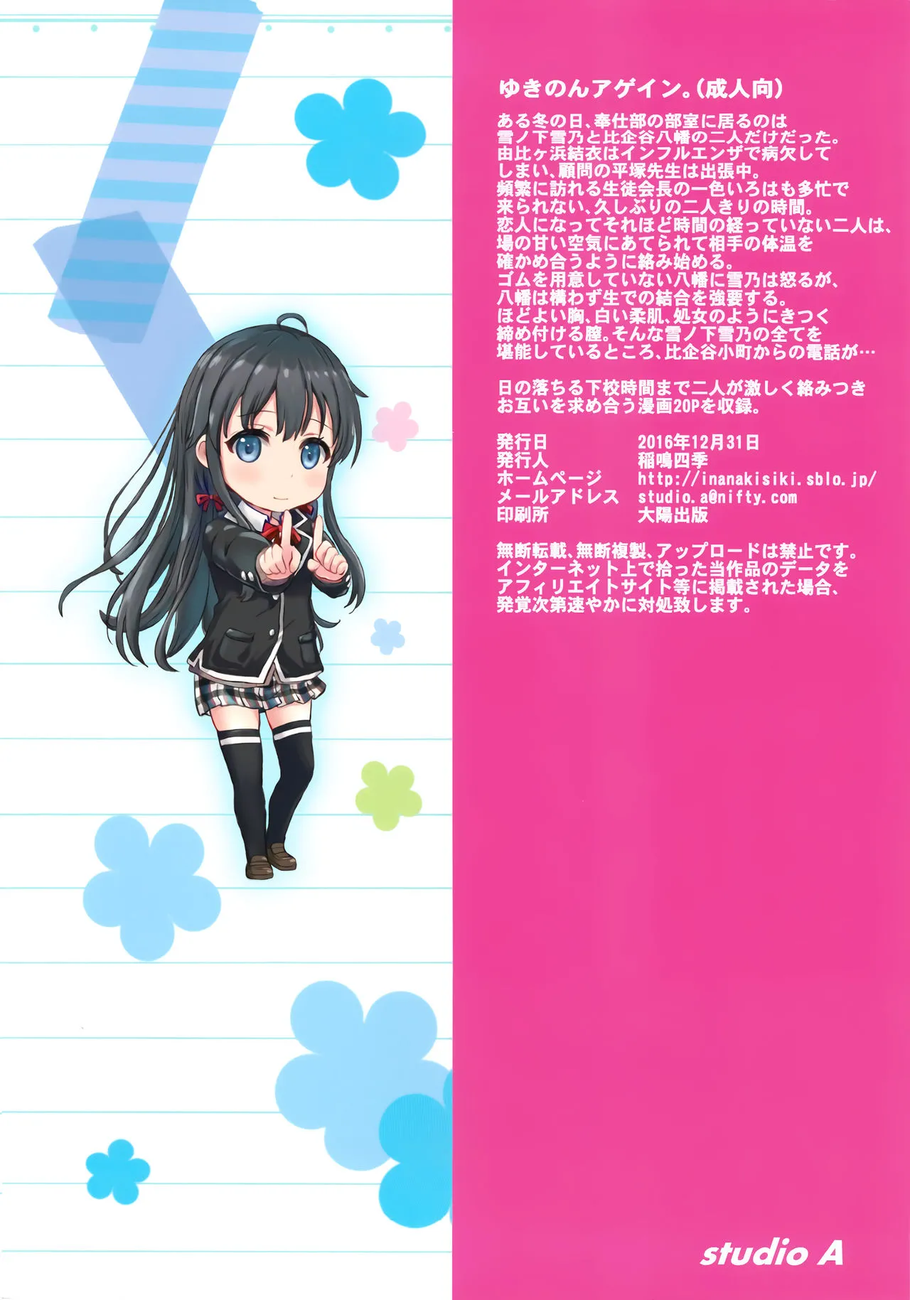 HentaiVN.net - Ảnh 26 - Nắc Yukino - nắc 5