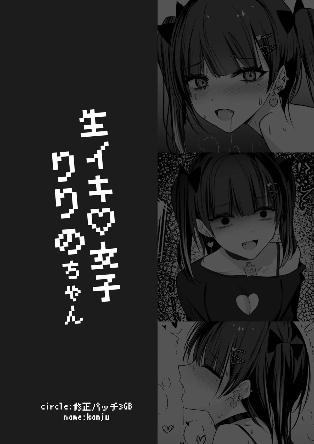 HentaiVN.net - Ảnh 30 - Cô em gái Ririno-chan xấc xược [Namaiki Joshi Ririno-chan] - Oneshot