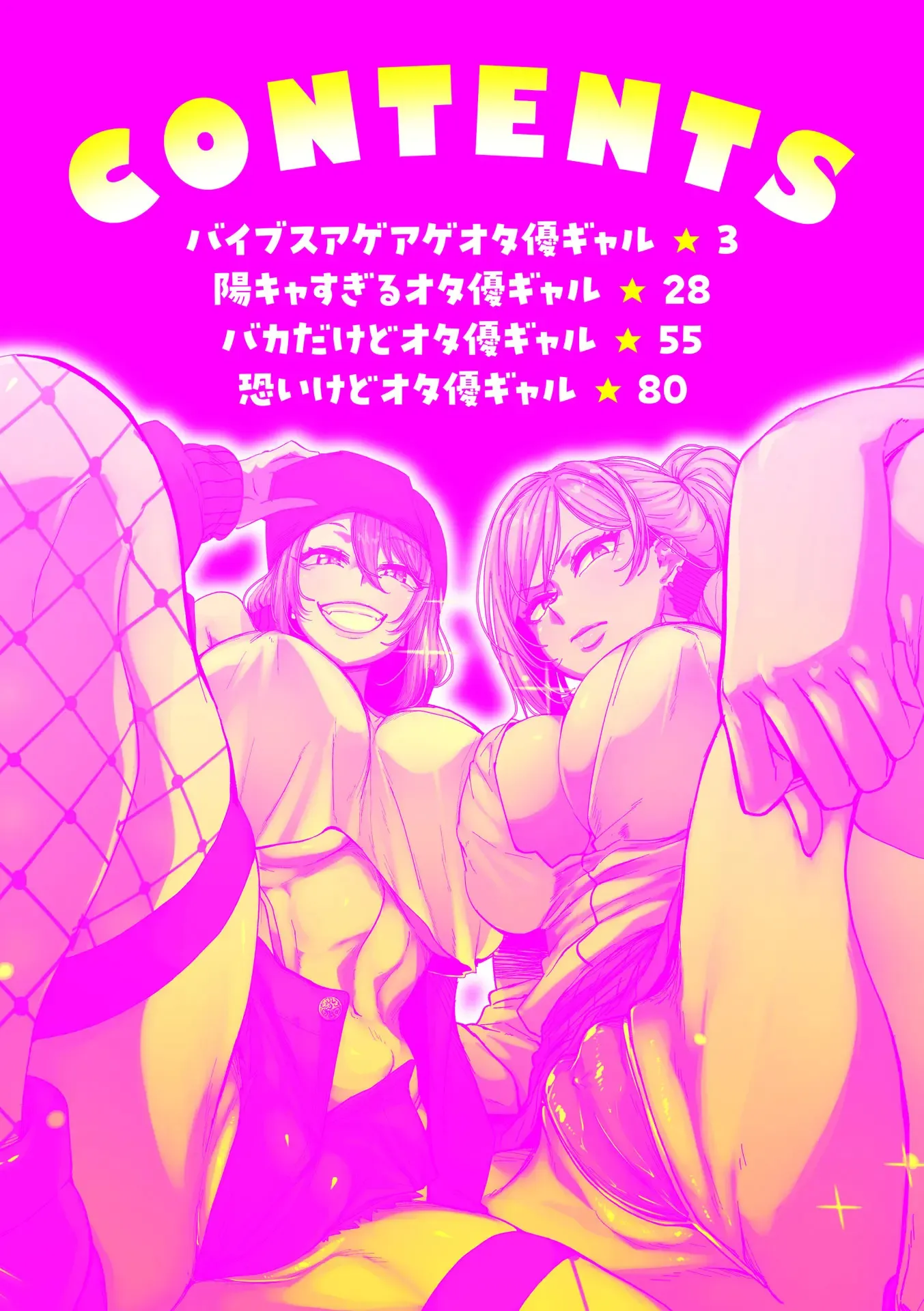 HentaiVN.net - Ảnh 6 - Gyaru tốt bụng với quý bửu là có thật! [Otaku ni Yasashii Gal wa iru!] - Cô nàng gyaru thích quẩy