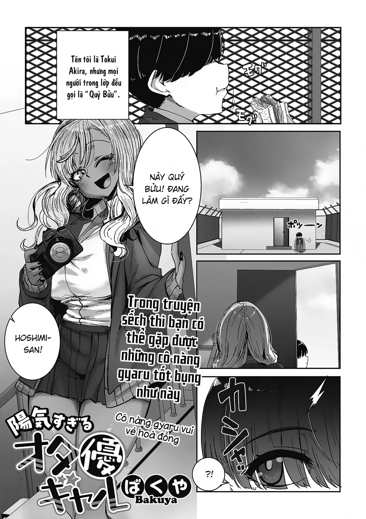 HentaiVN.net - Ảnh 6 - Gyaru tốt bụng với quý bửu là có thật! [Otaku ni Yasashii Gal wa iru!] - Cô nàng gyaru vui vẻ hoà đồng