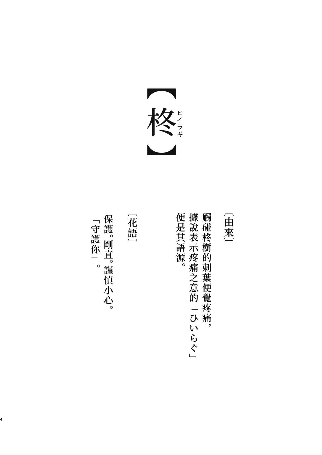 HentaiVN.net - Ảnh 3 - ANH EM NHÀ HIIRAGI - oneshot