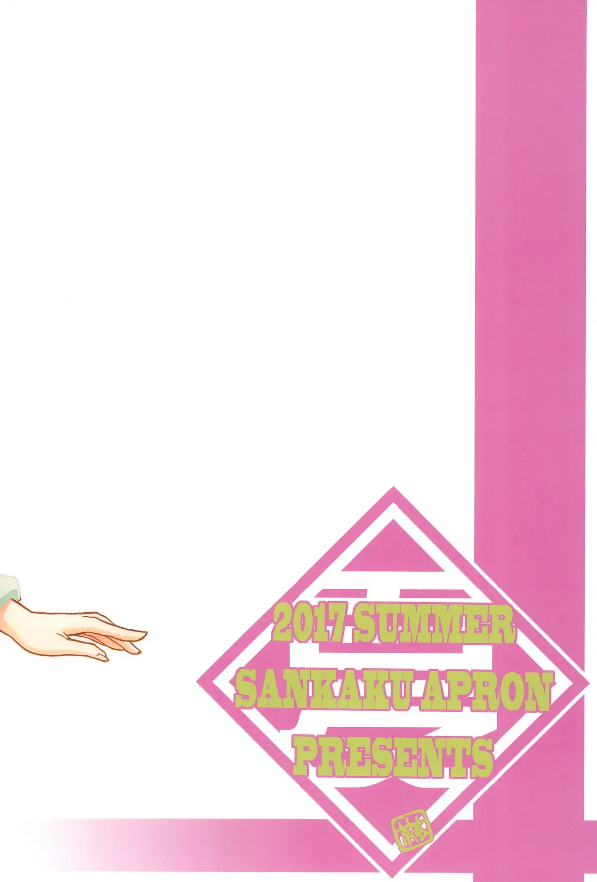 HentaiVN.net - Ảnh 34 - Saneishou Sayoko 3 [Sayoko’s Cage -Sayoko Saneisho 3-; Sayoko No Ori -Saneishou Sayoko3-] - Part3