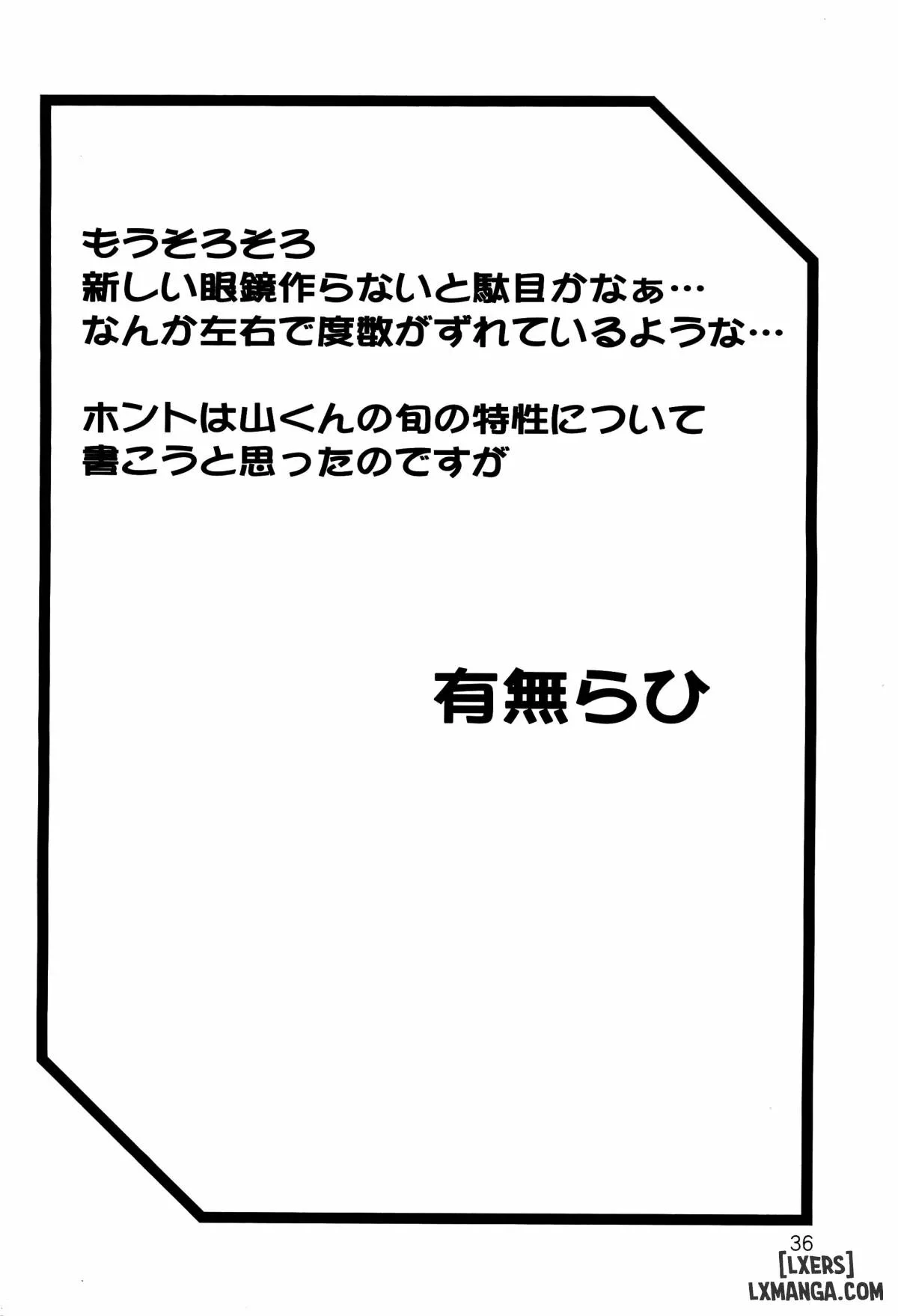 HentaiVN.net - Ảnh 32 - Saneishou Sayoko 3 [Sayoko’s Cage -Sayoko Saneisho 3-; Sayoko No Ori -Saneishou Sayoko3-] - Chapter 2