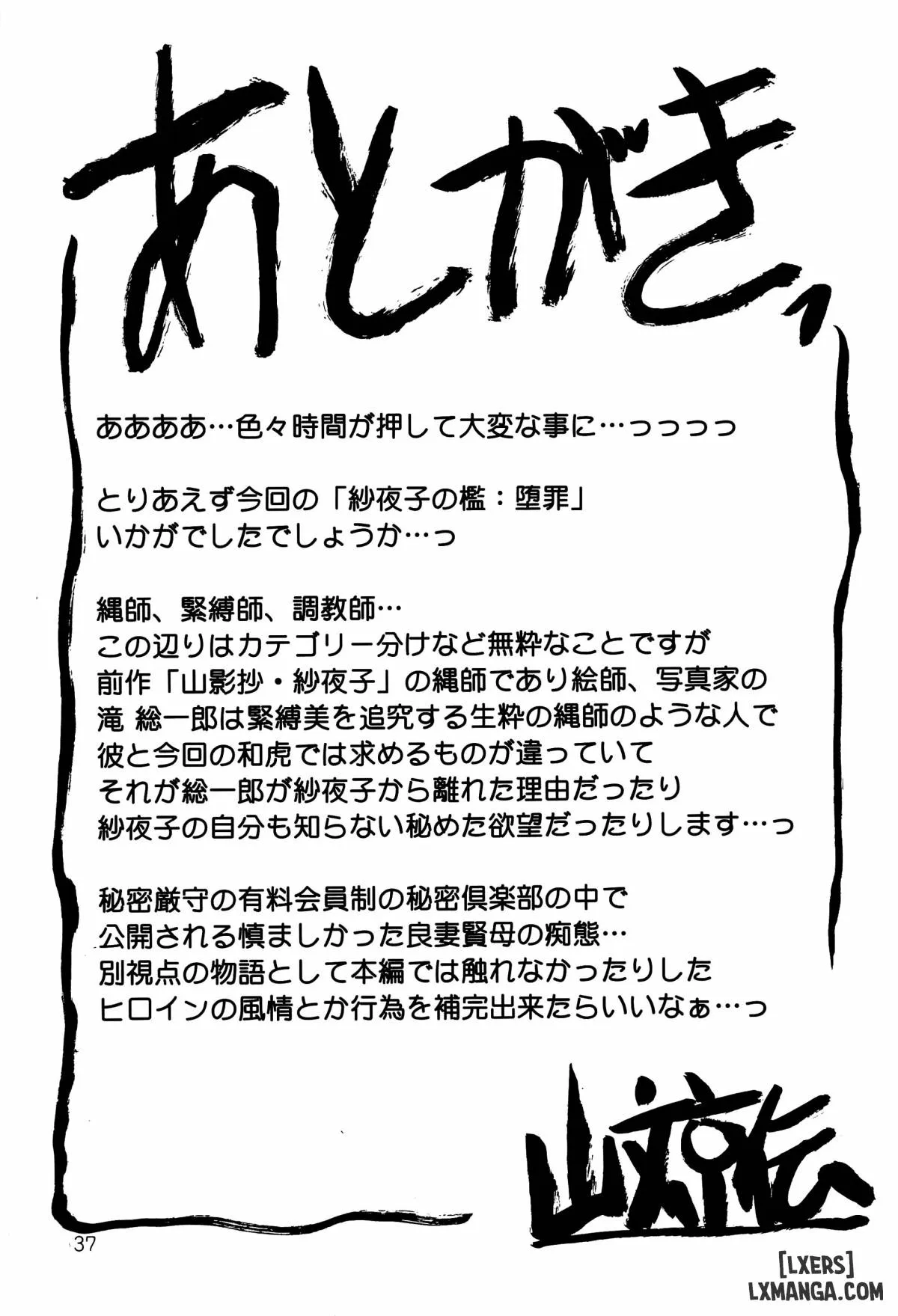 HentaiVN.net - Ảnh 33 - Saneishou Sayoko 3 [Sayoko’s Cage -Sayoko Saneisho 3-; Sayoko No Ori -Saneishou Sayoko3-] - Chapter 2