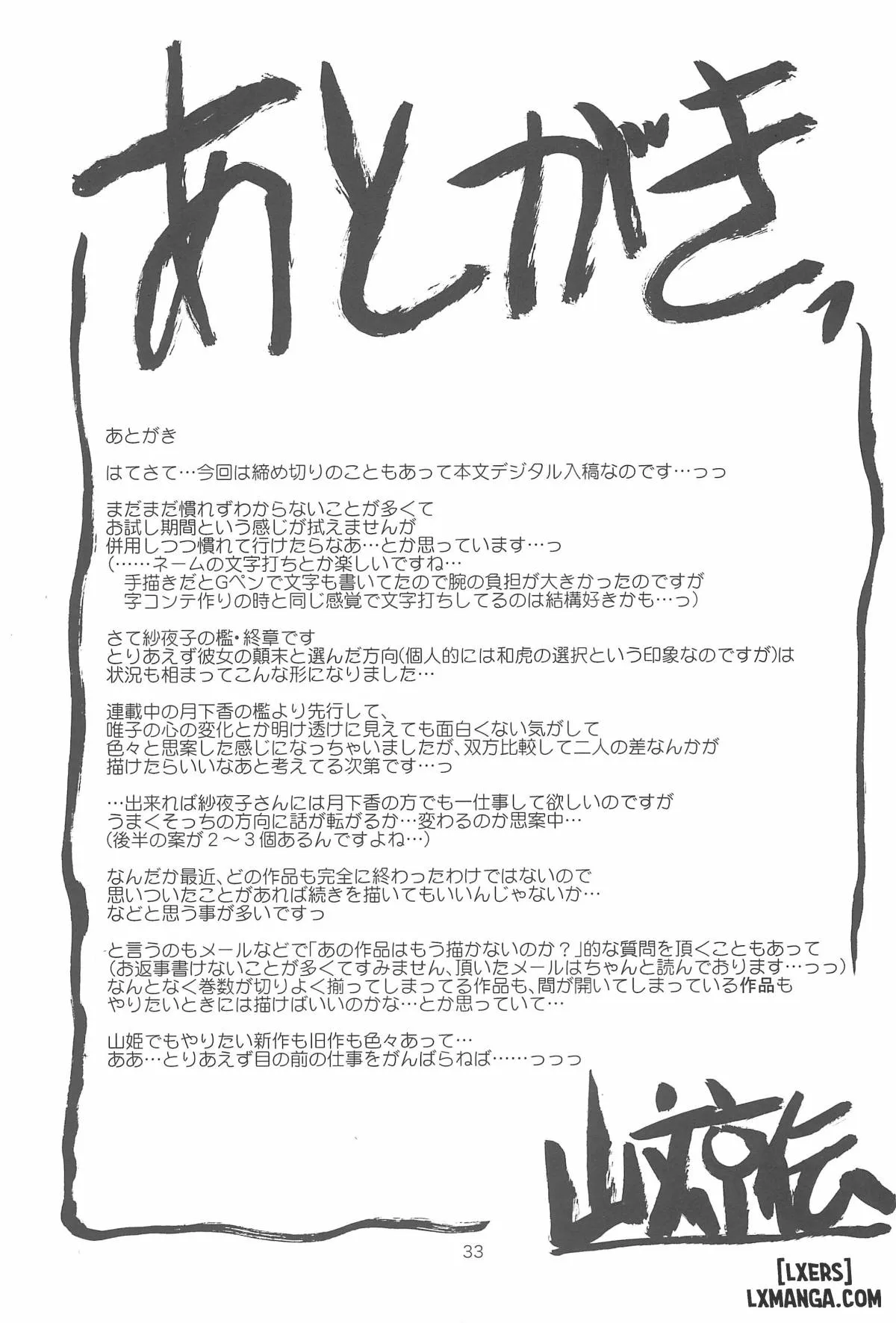 HentaiVN.net - Ảnh 32 - Saneishou Sayoko 3 [Sayoko’s Cage -Sayoko Saneisho 3-; Sayoko No Ori -Saneishou Sayoko3-] - Chapter 3 END