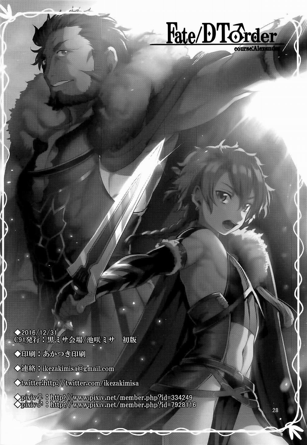 HentaiVN.net - Ảnh 28 - Fate/DTorder course:Alexander (Fate/Grand Order) [Fate／DT♂rder course：Alexander] - Oneshot