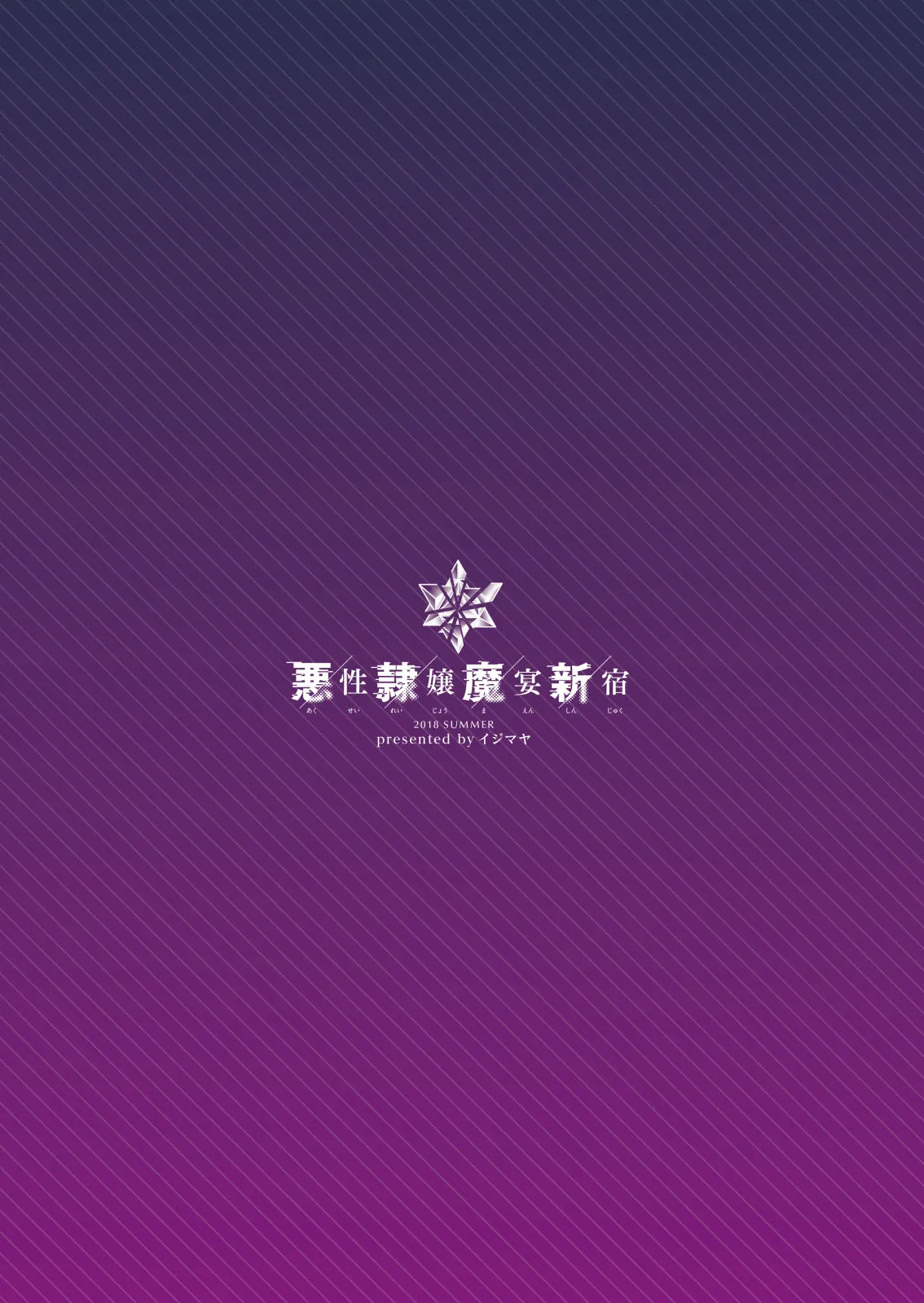 HentaiVN.net - Ảnh 31 - Akusei Reijou Maen Shinjuku (Fate Grand Order) - Oneshot