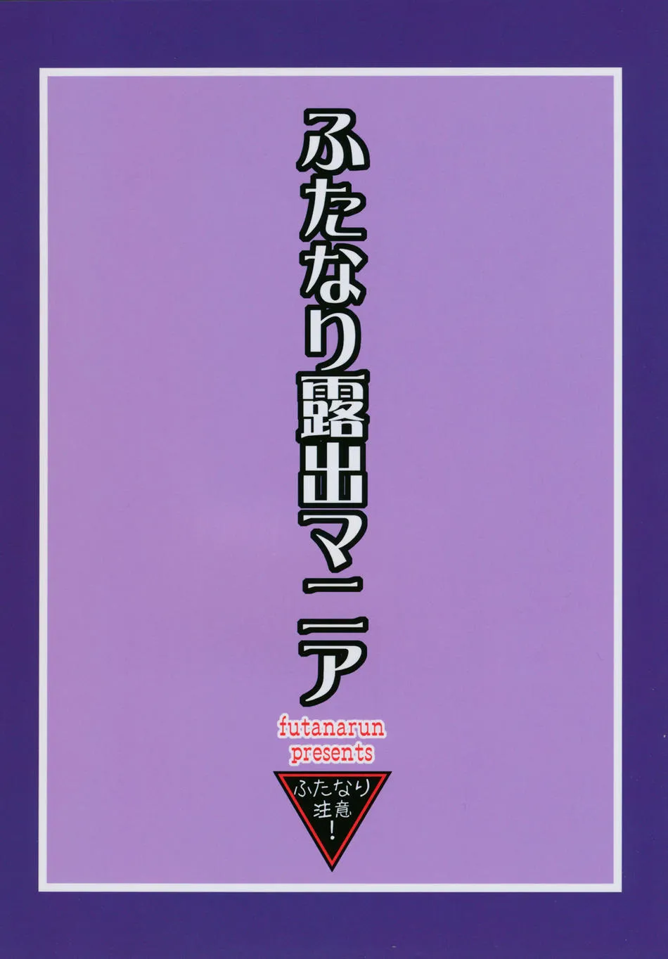 HentaiVN.net - Ảnh 28 - FutaRoma [Futanari Roshutsu Mania; FutaRoma - Futanari Roshutsu Mania] - Chap 2