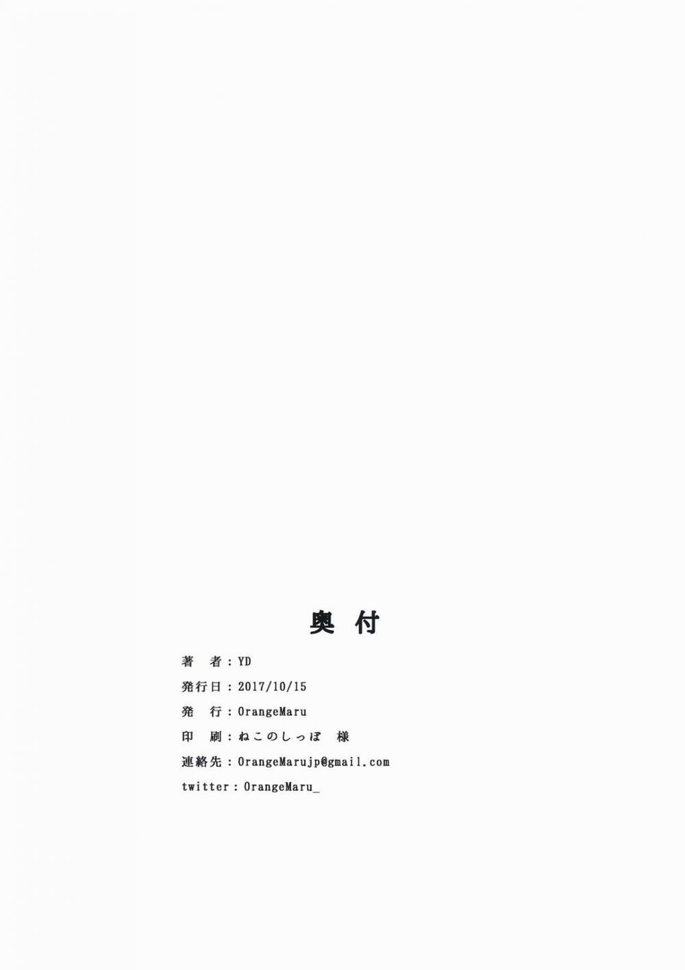HentaiVN.net - Ảnh 18 - Jidou Kouryaku (Fate/Grand Order) [Auto Capture] - Oneshot