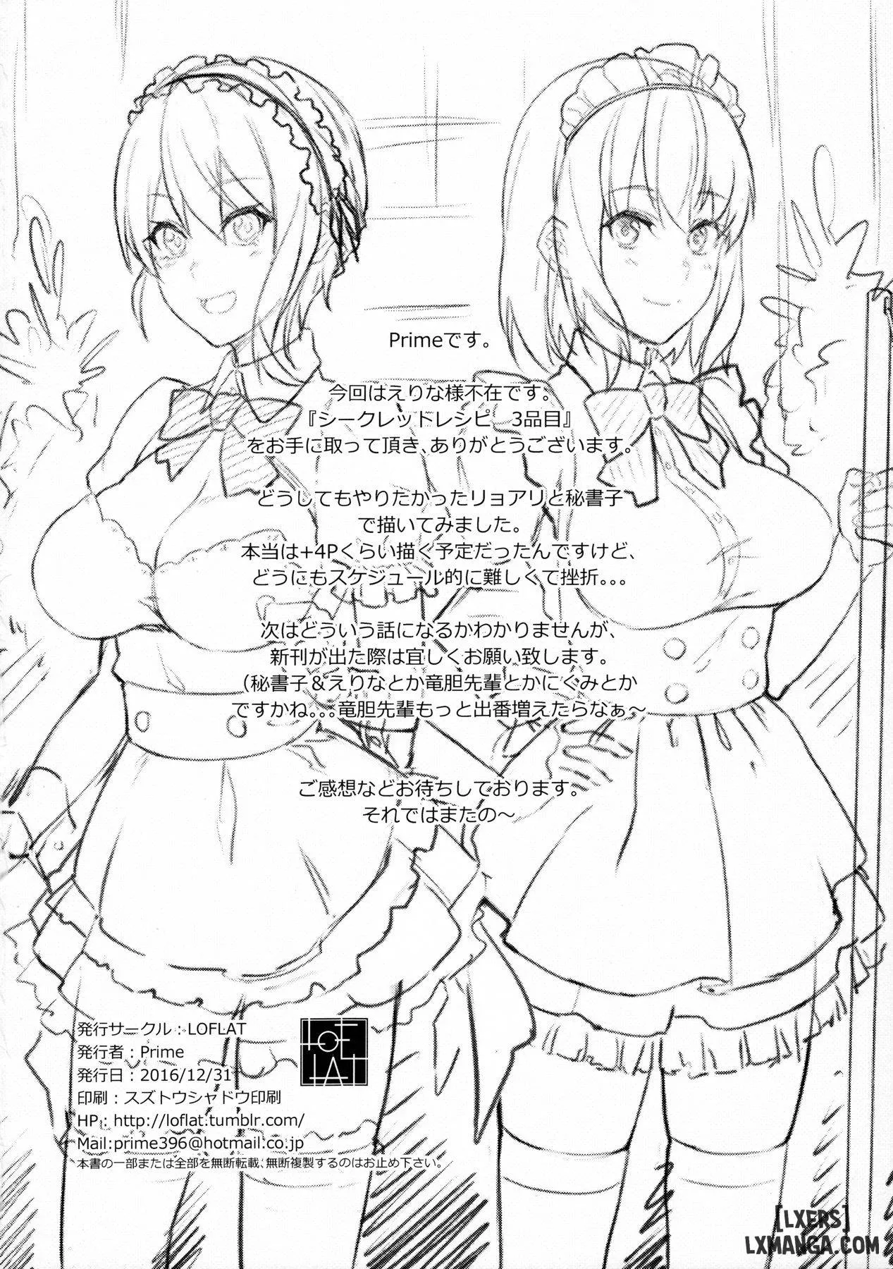 HentaiVN.net - Ảnh 24 - Secret Recipe 3 (Shokugeki no Soma) [Secret Recipe 3-Shiname] - Oneshot